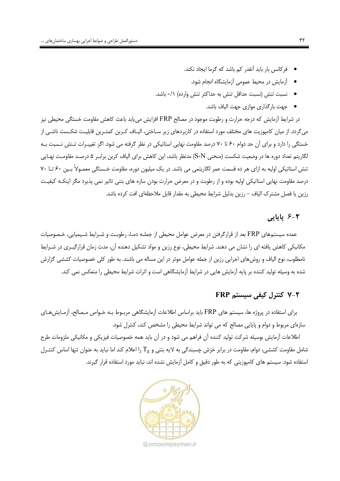 صفحه 27 از 121
