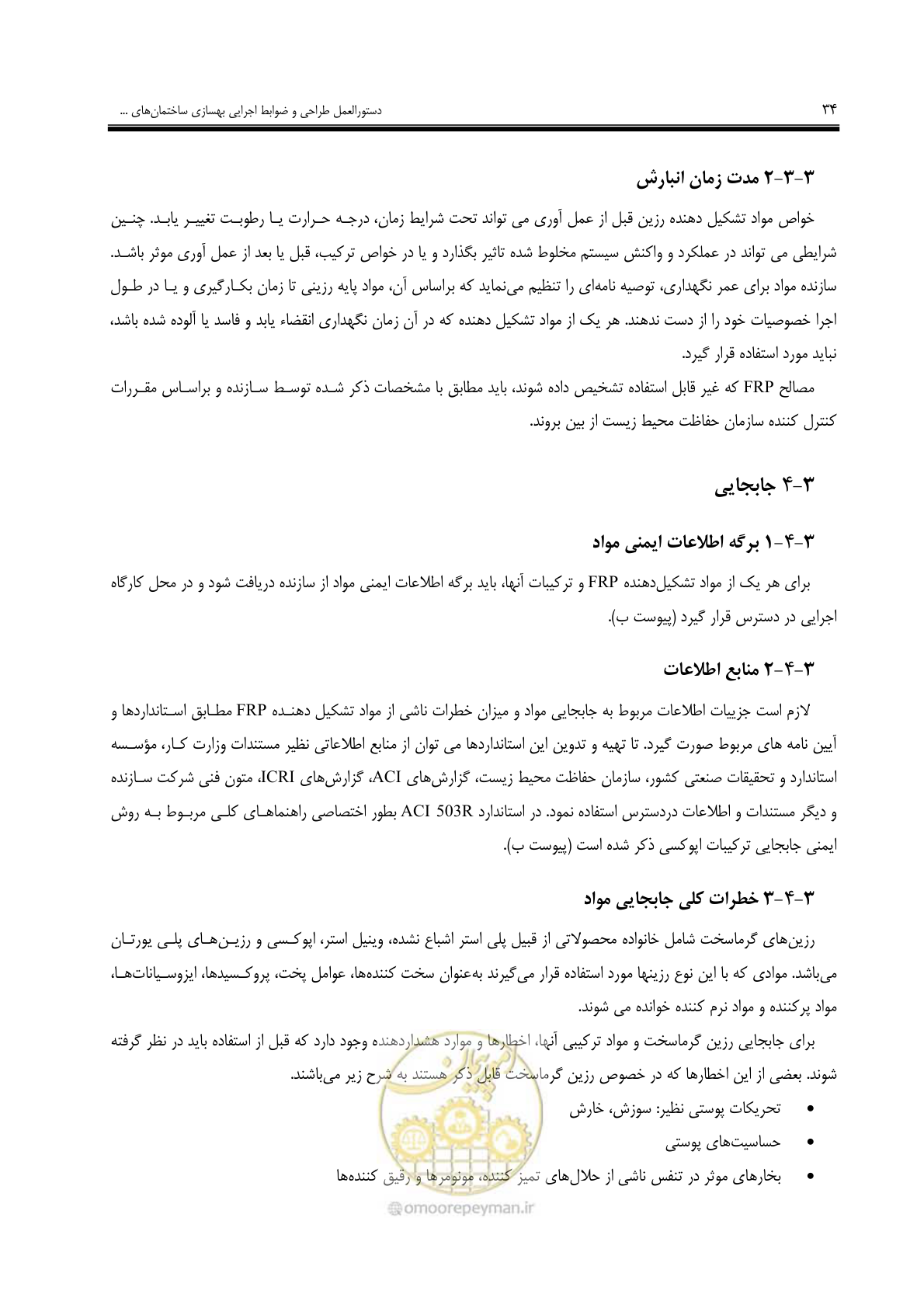 صفحه 29 از 121