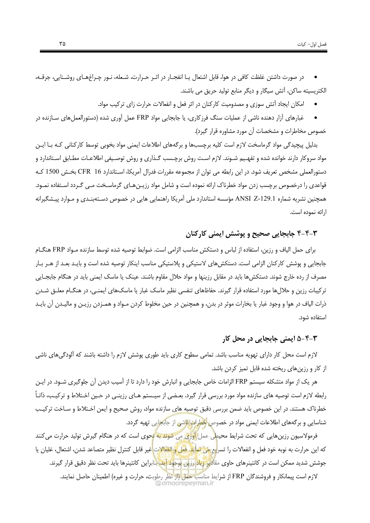 صفحه 30 از 121