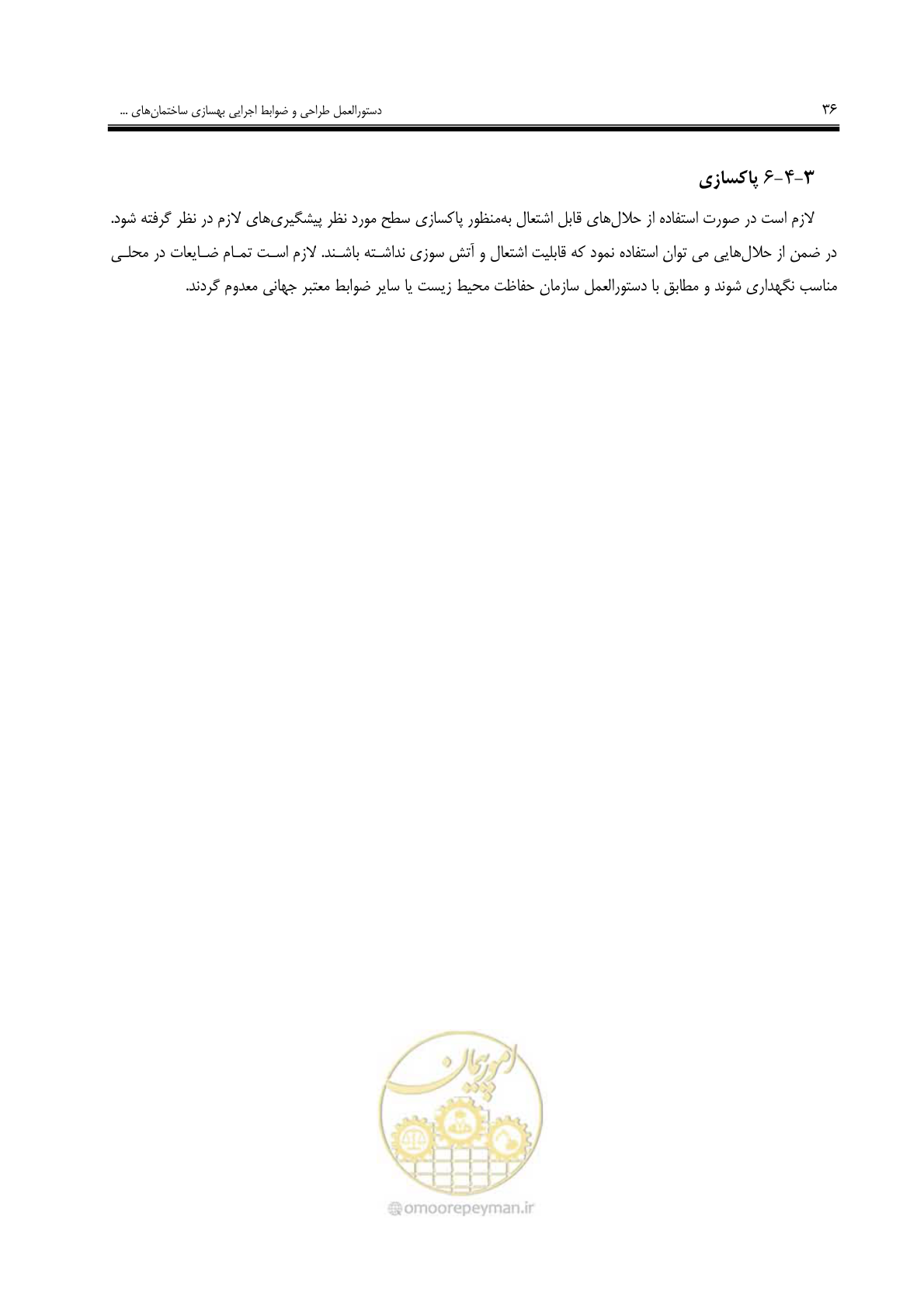 صفحه 31 از 121