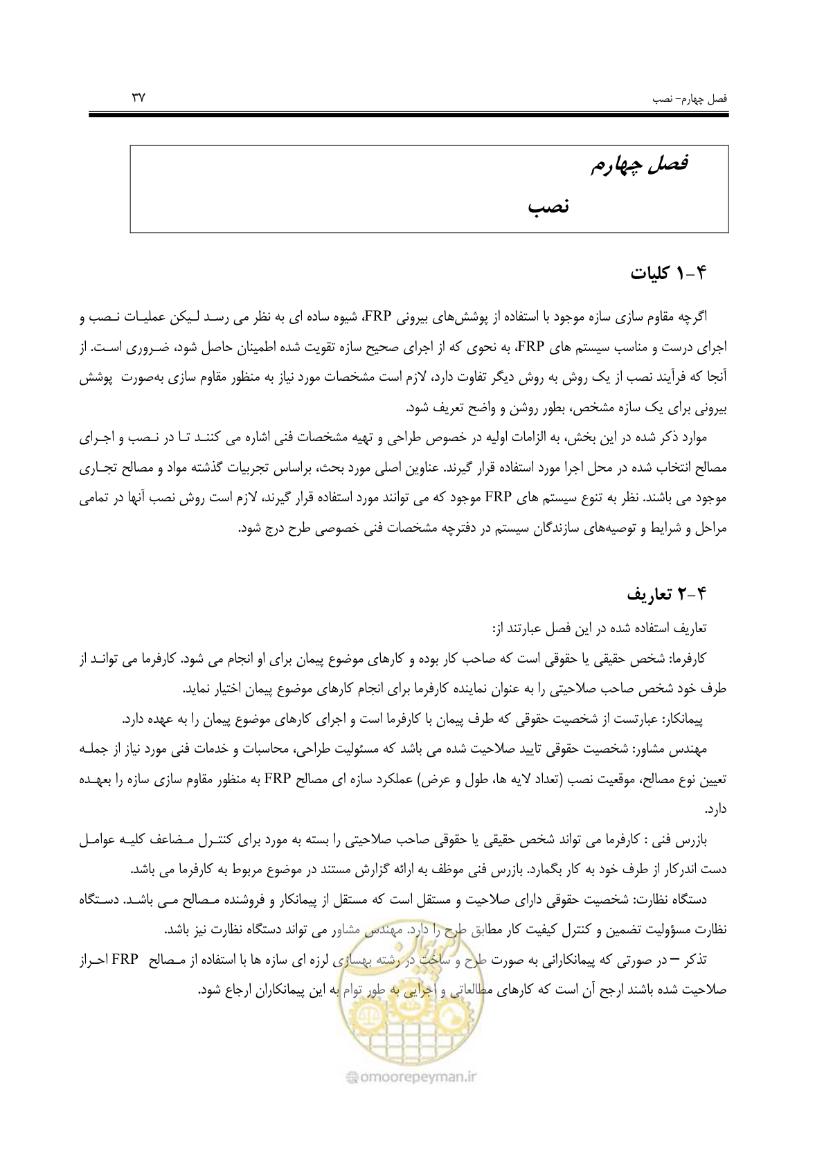 صفحه 32 از 121