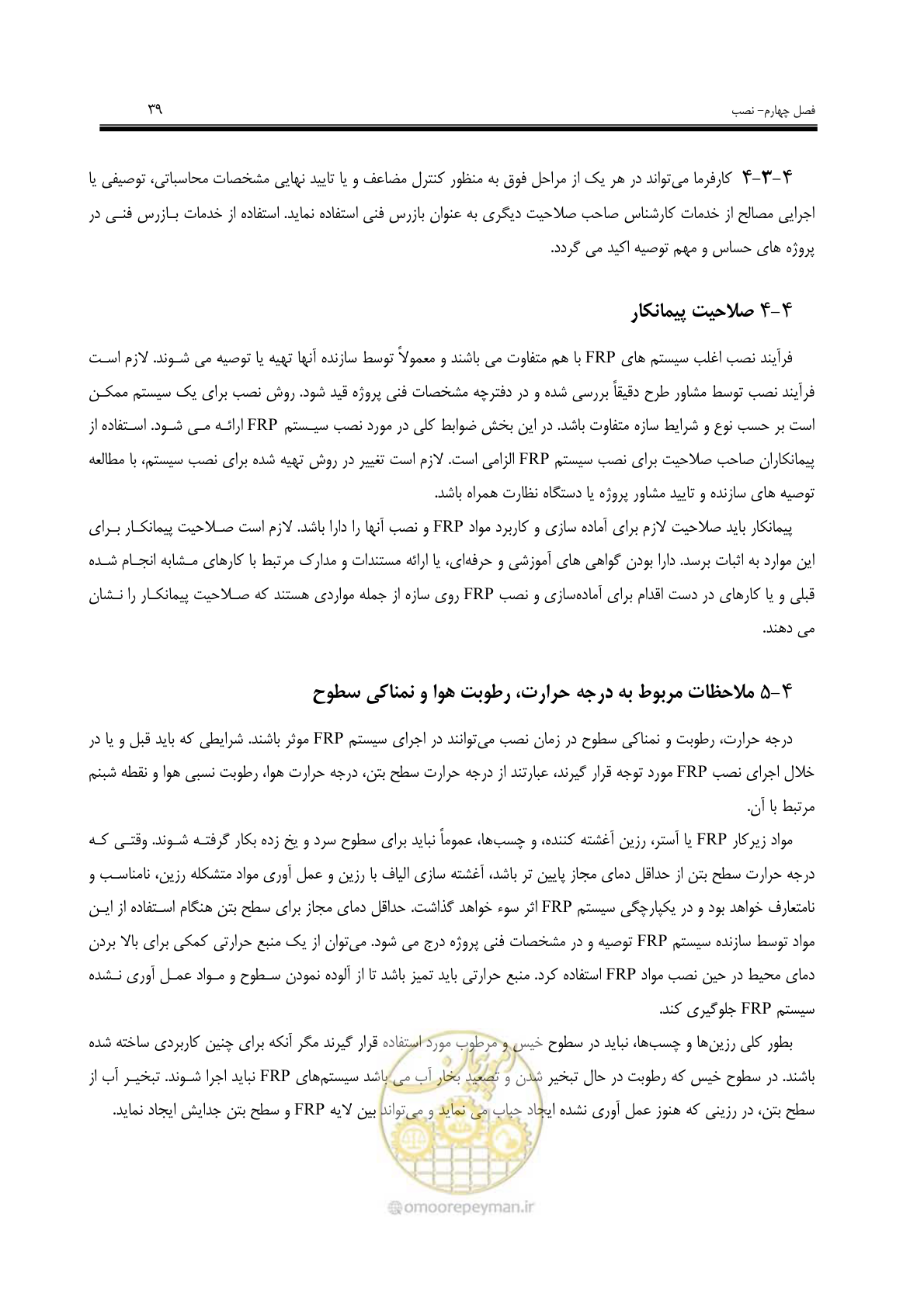 صفحه 34 از 121