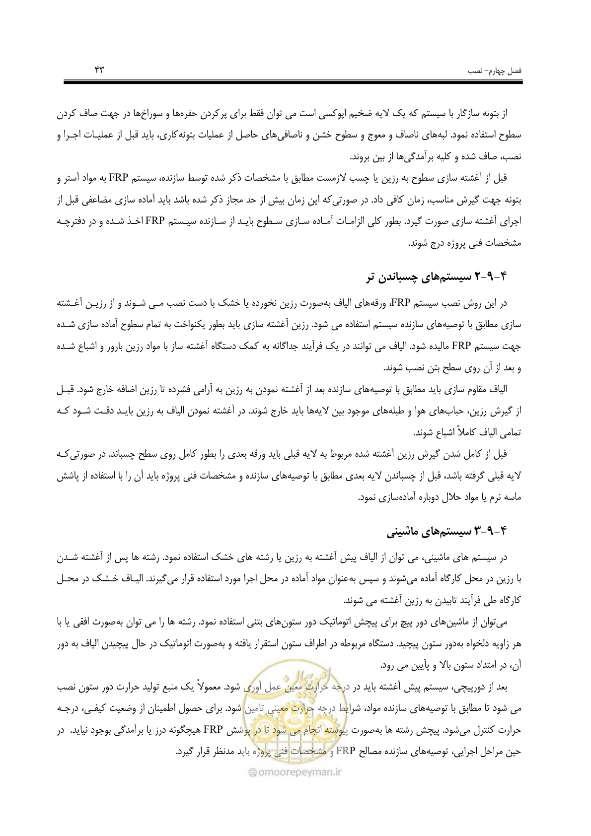 صفحه 38 از 121