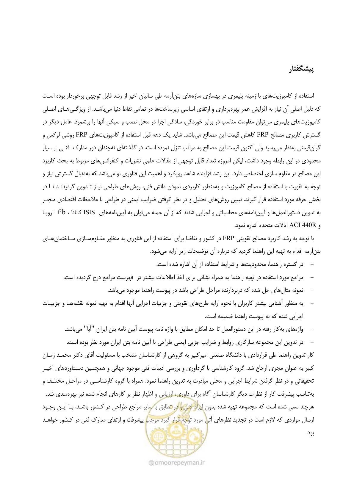 صفحه 4 از 121