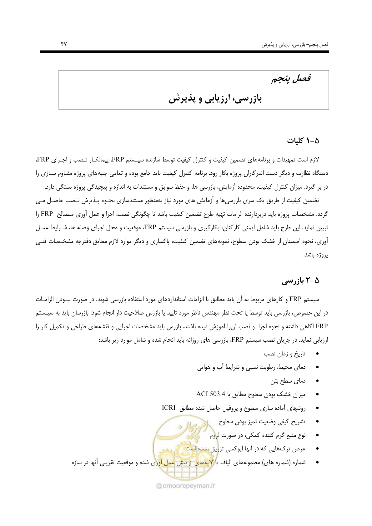 صفحه 41 از 121