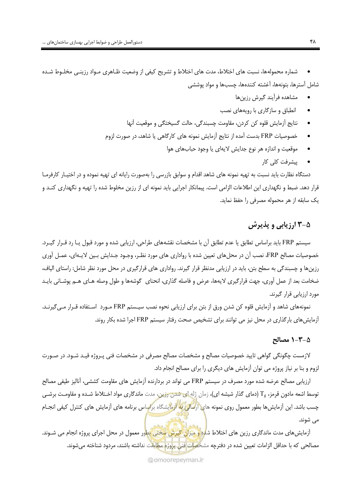 صفحه 42 از 121