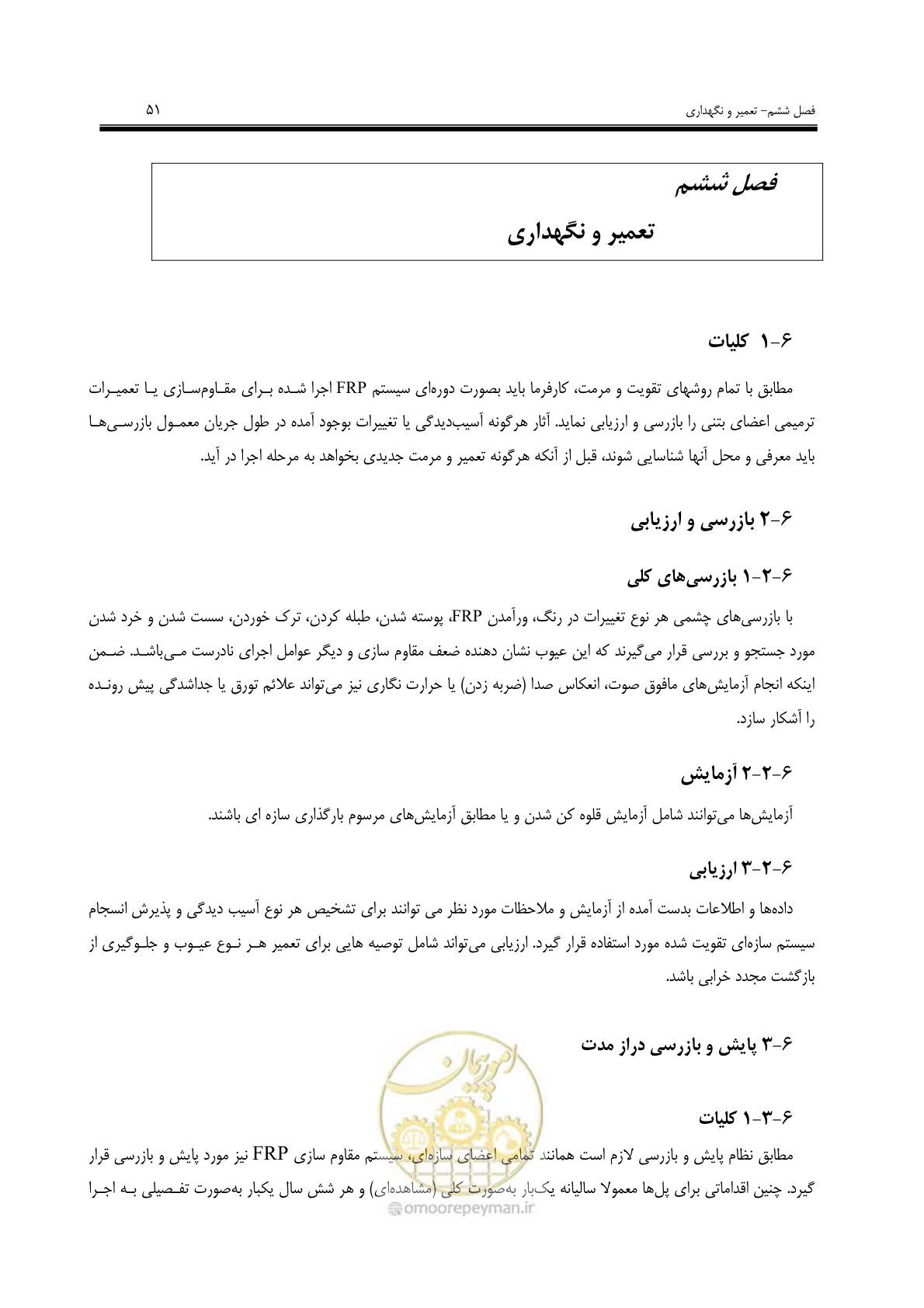 صفحه 45 از 121
