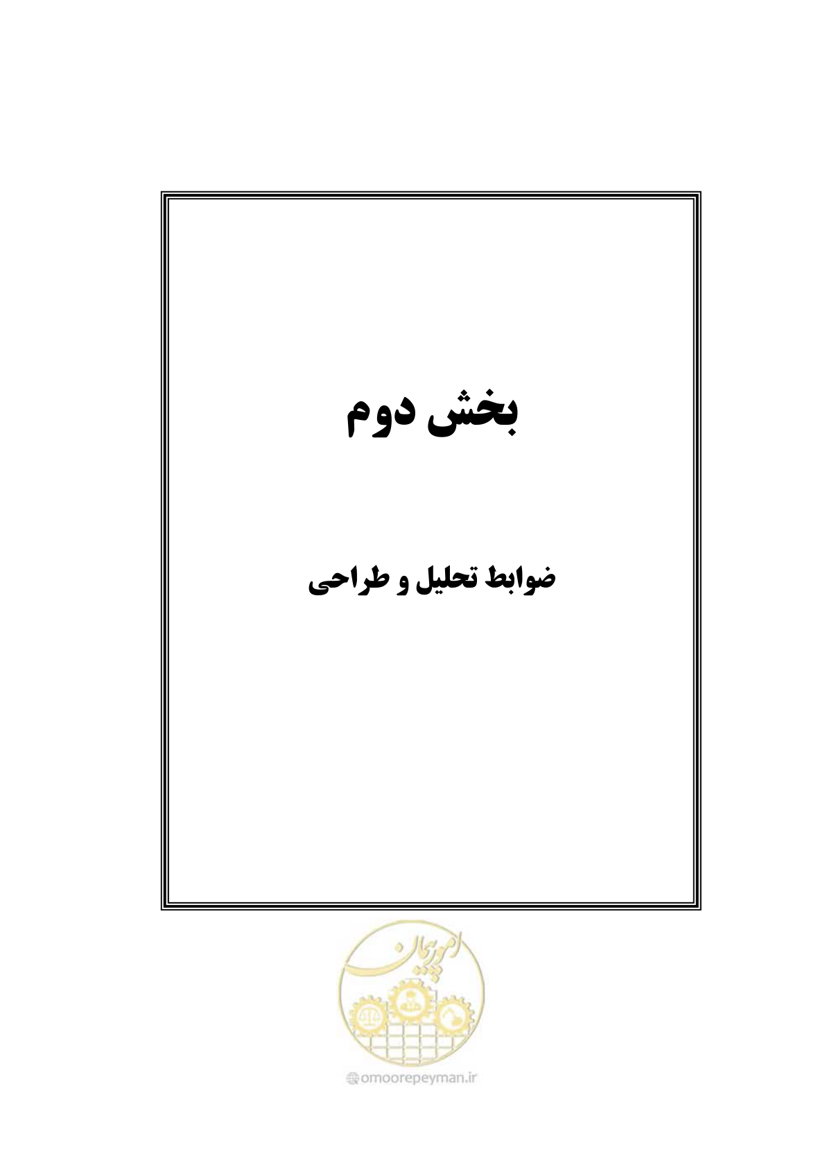 صفحه 49 از 121