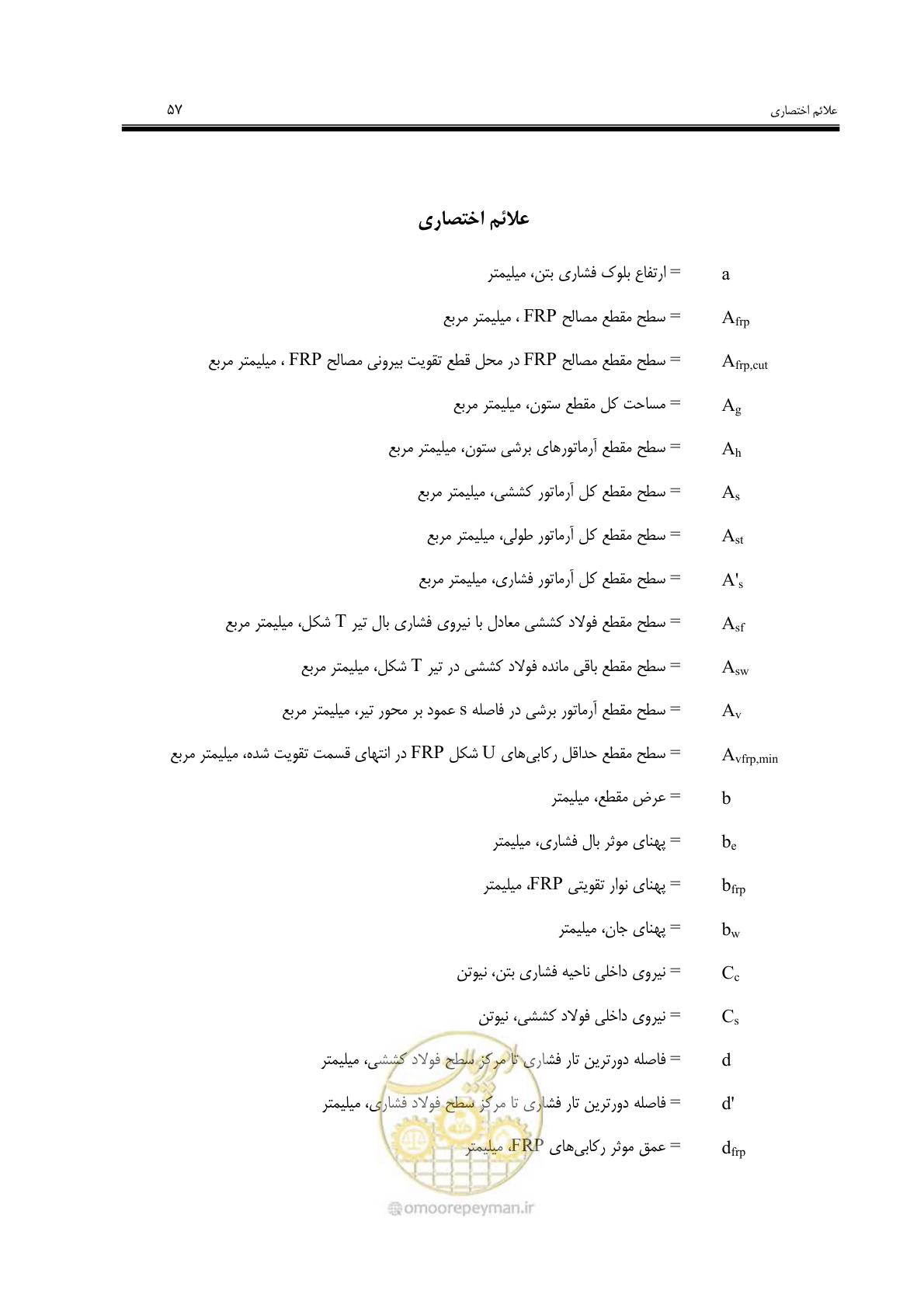 صفحه 50 از 121