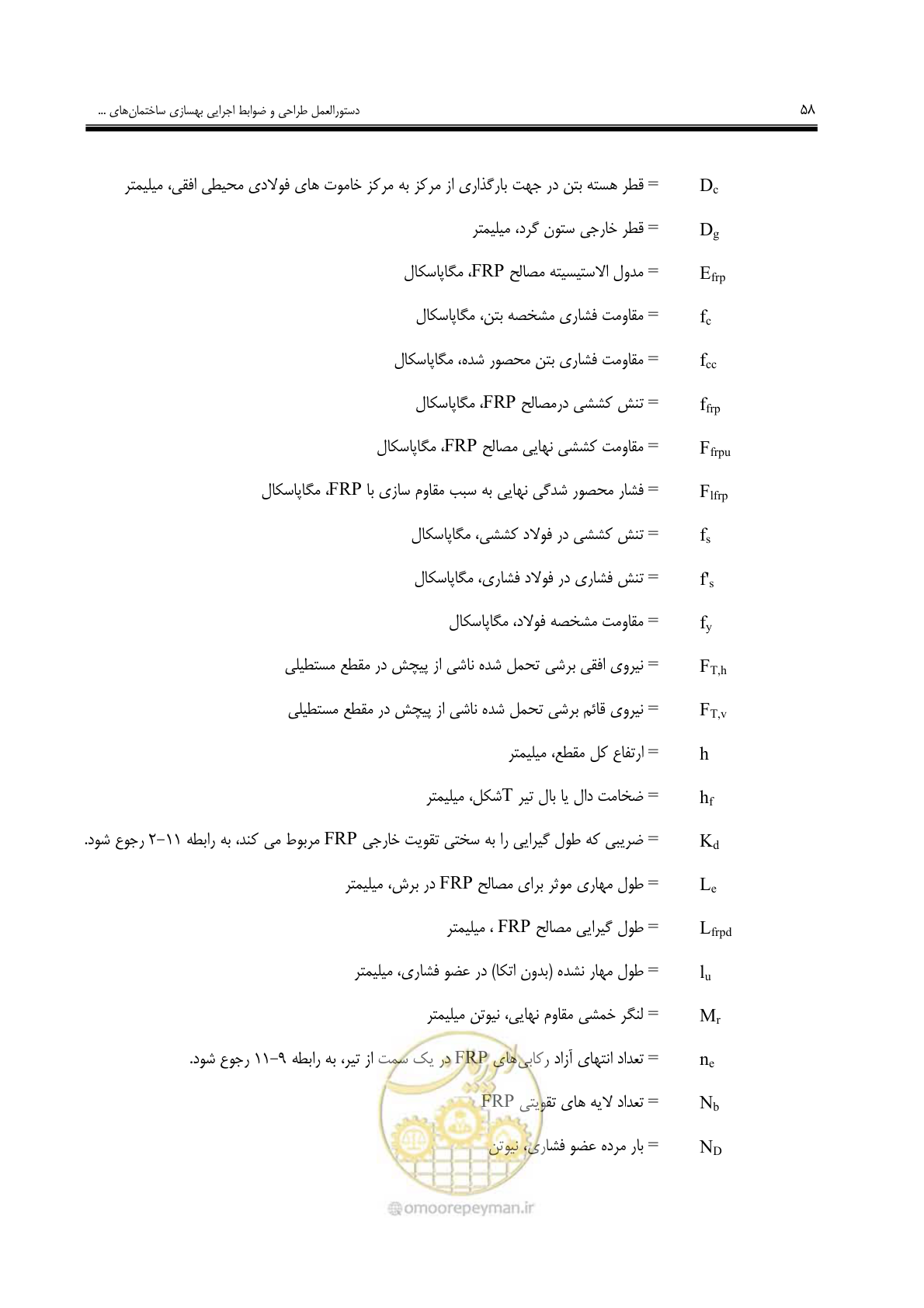 صفحه 51 از 121