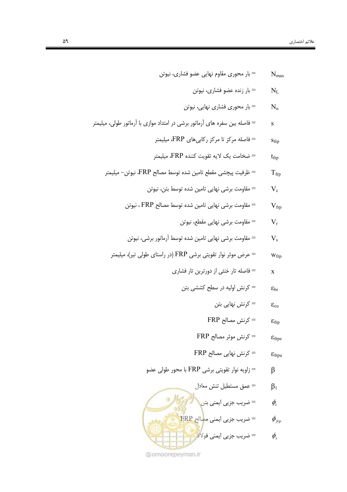 صفحه 52 از 121