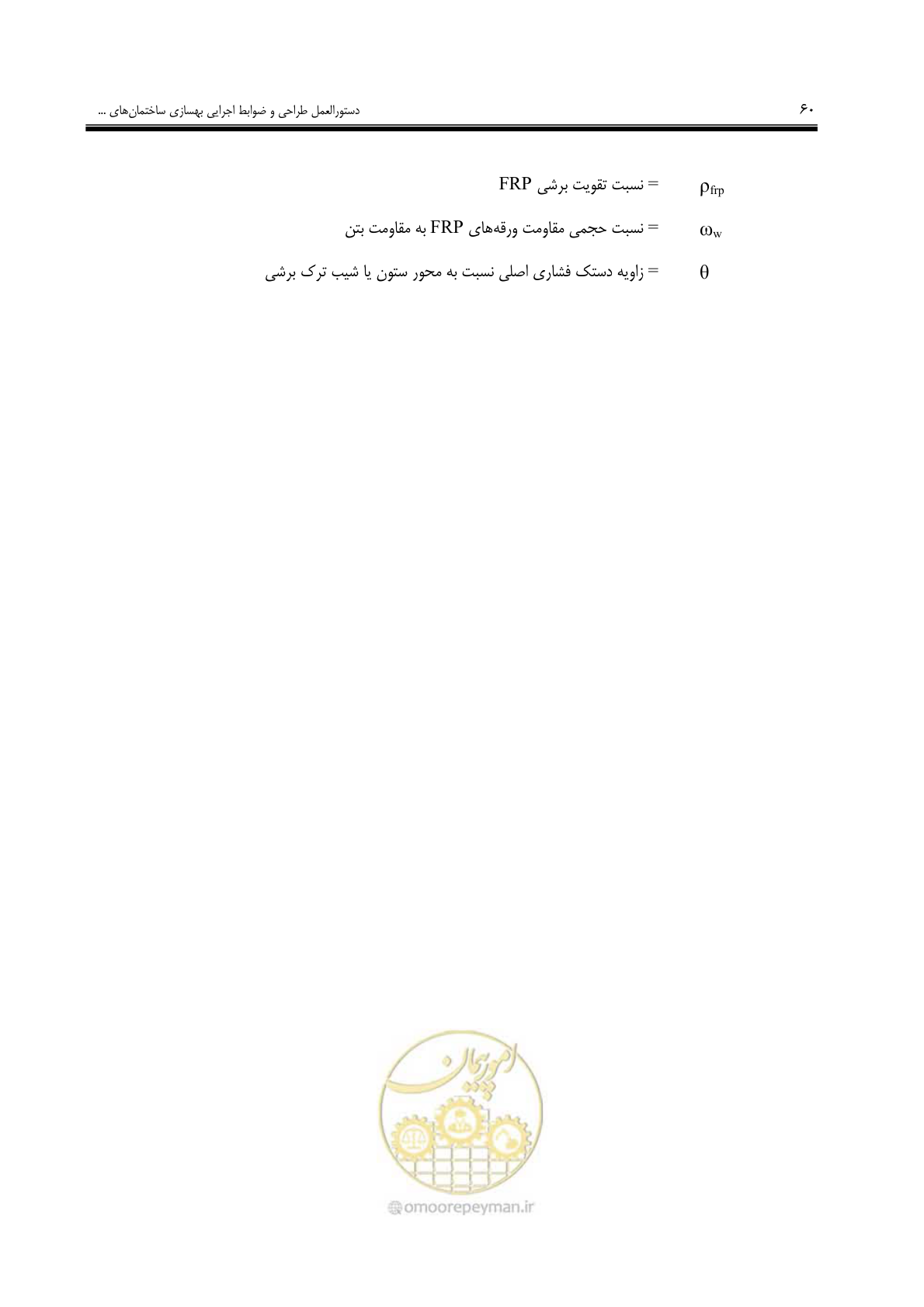 صفحه 53 از 121