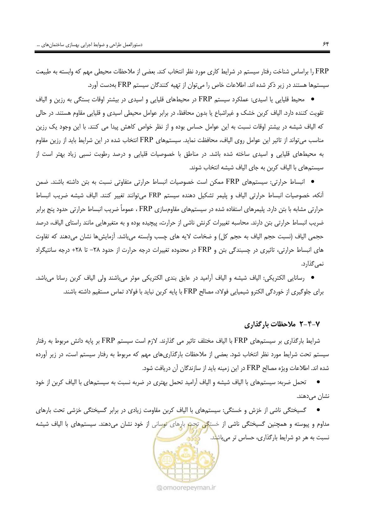 صفحه 57 از 121