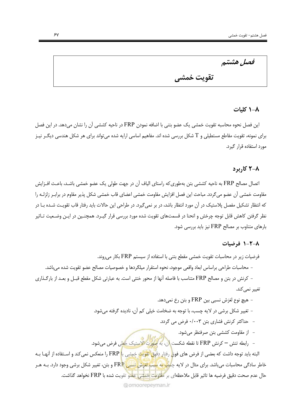 صفحه 60 از 121
