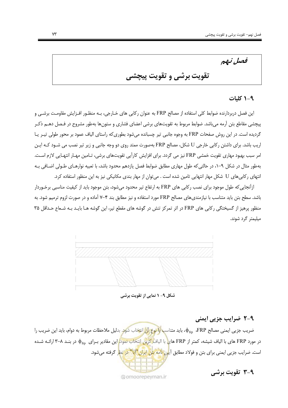 صفحه 65 از 121