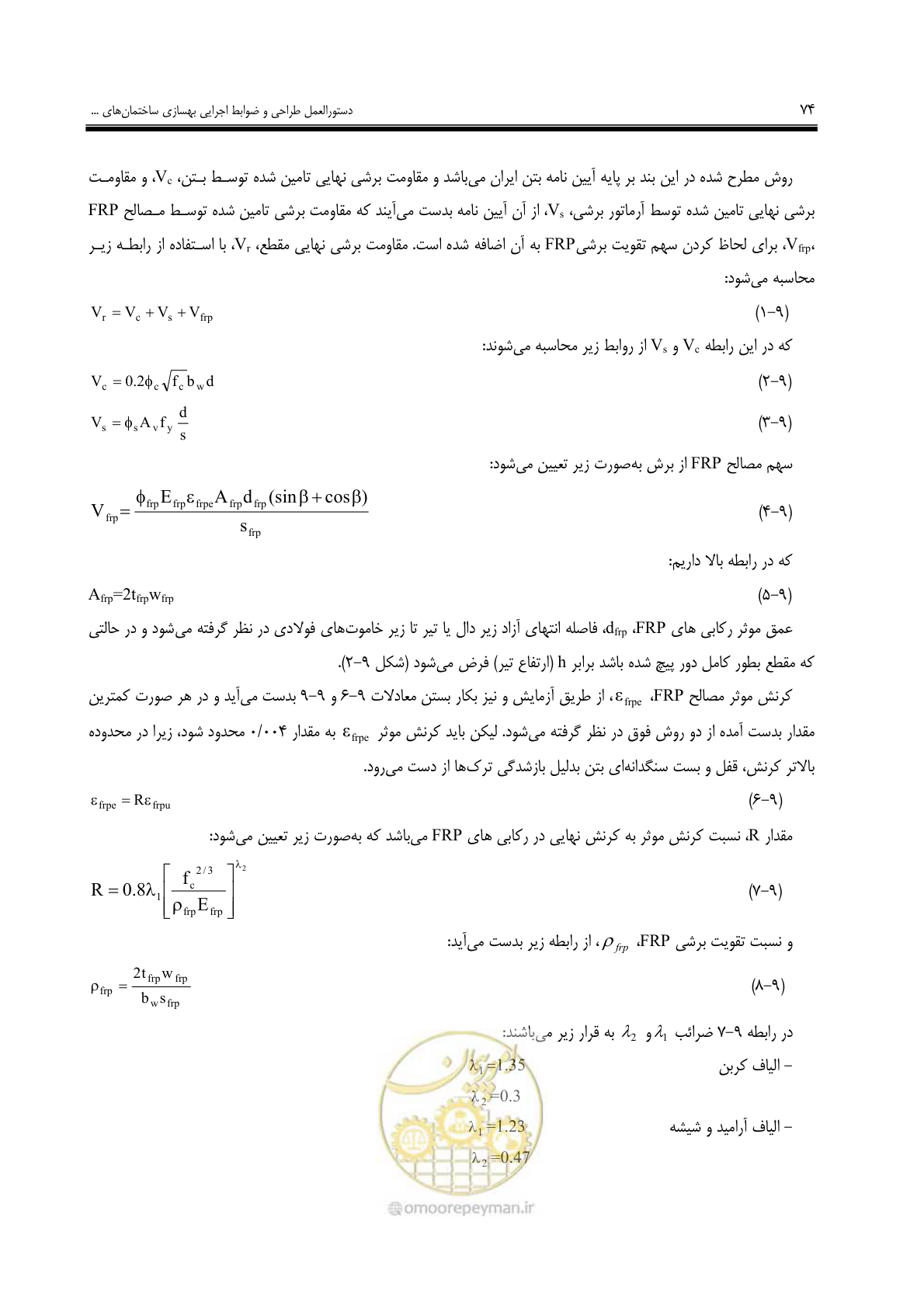 صفحه 66 از 121
