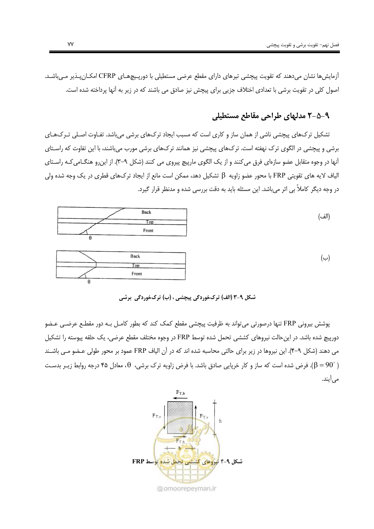 صفحه 69 از 121