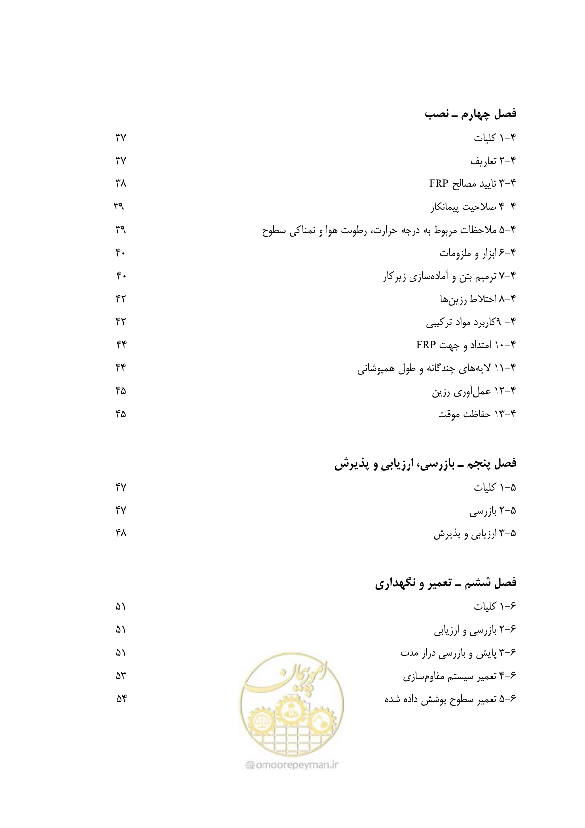 صفحه 7 از 121