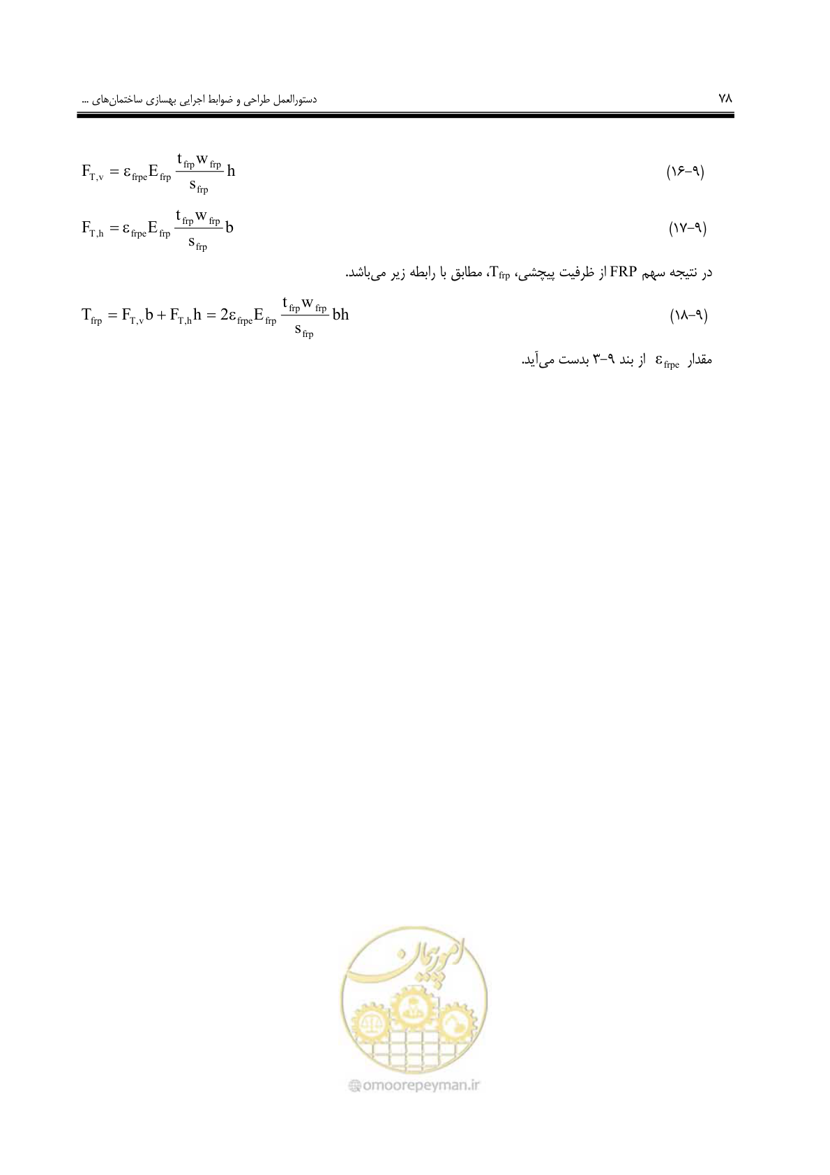 صفحه 70 از 121