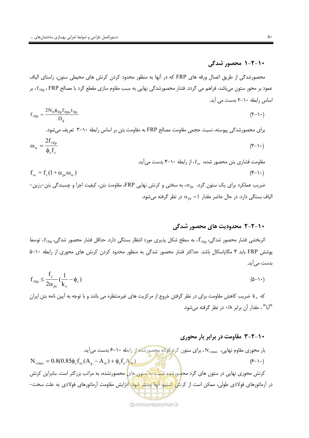 صفحه 72 از 121
