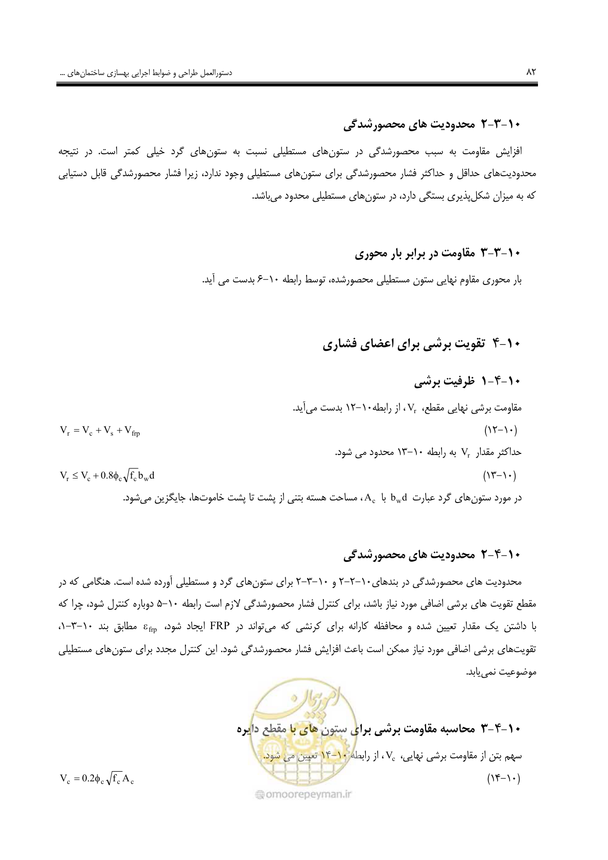 صفحه 74 از 121