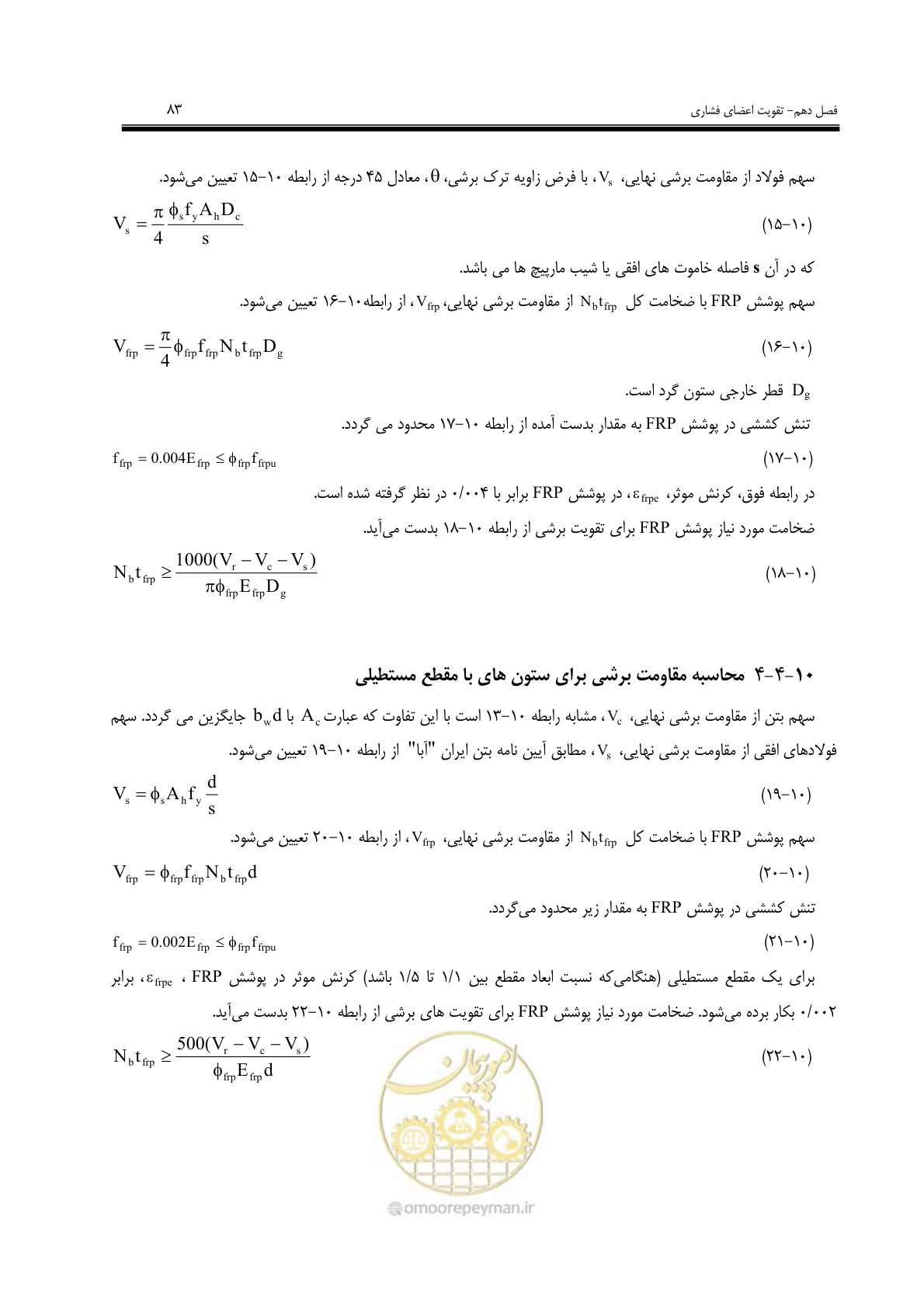 صفحه 75 از 121