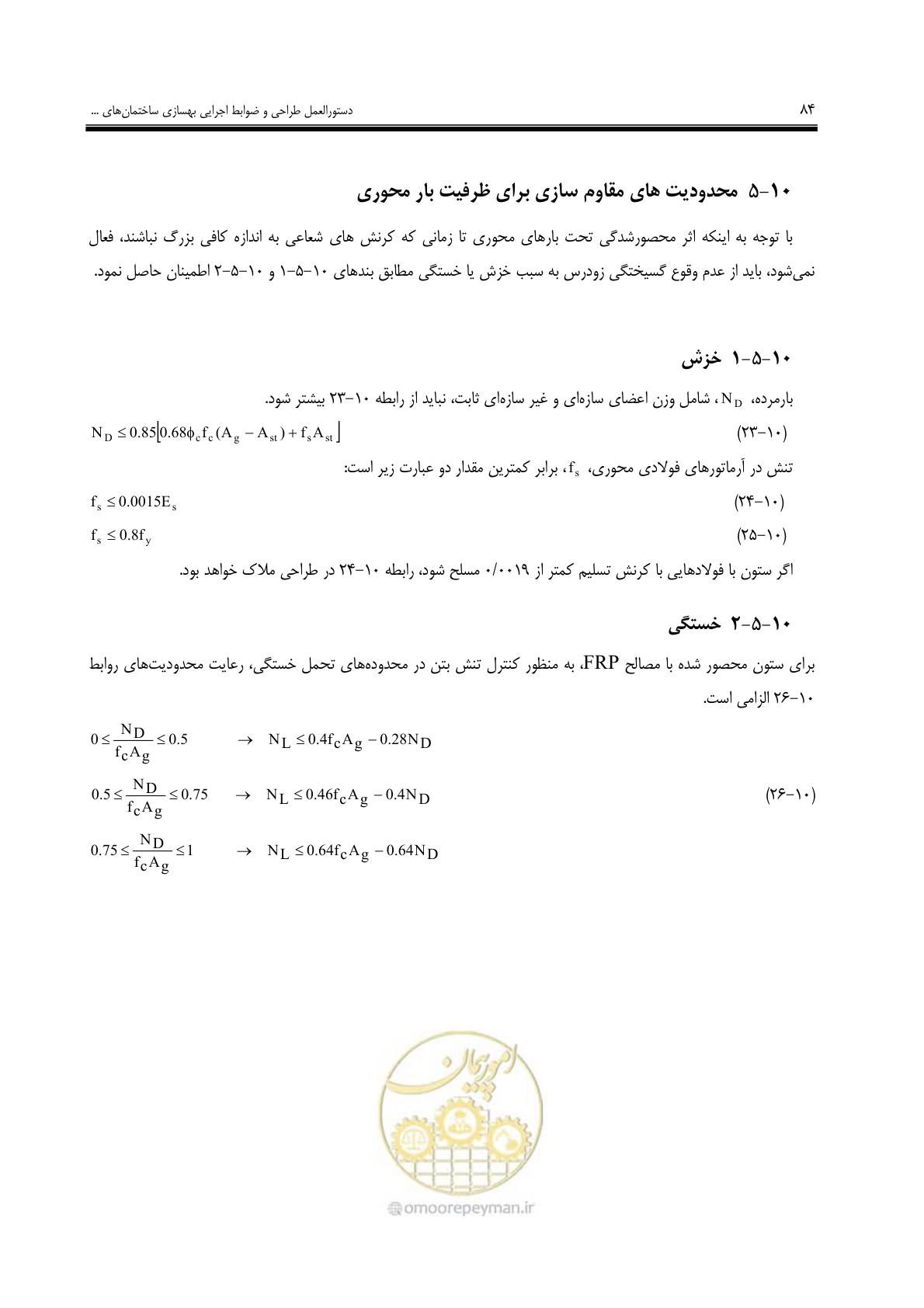 صفحه 76 از 121