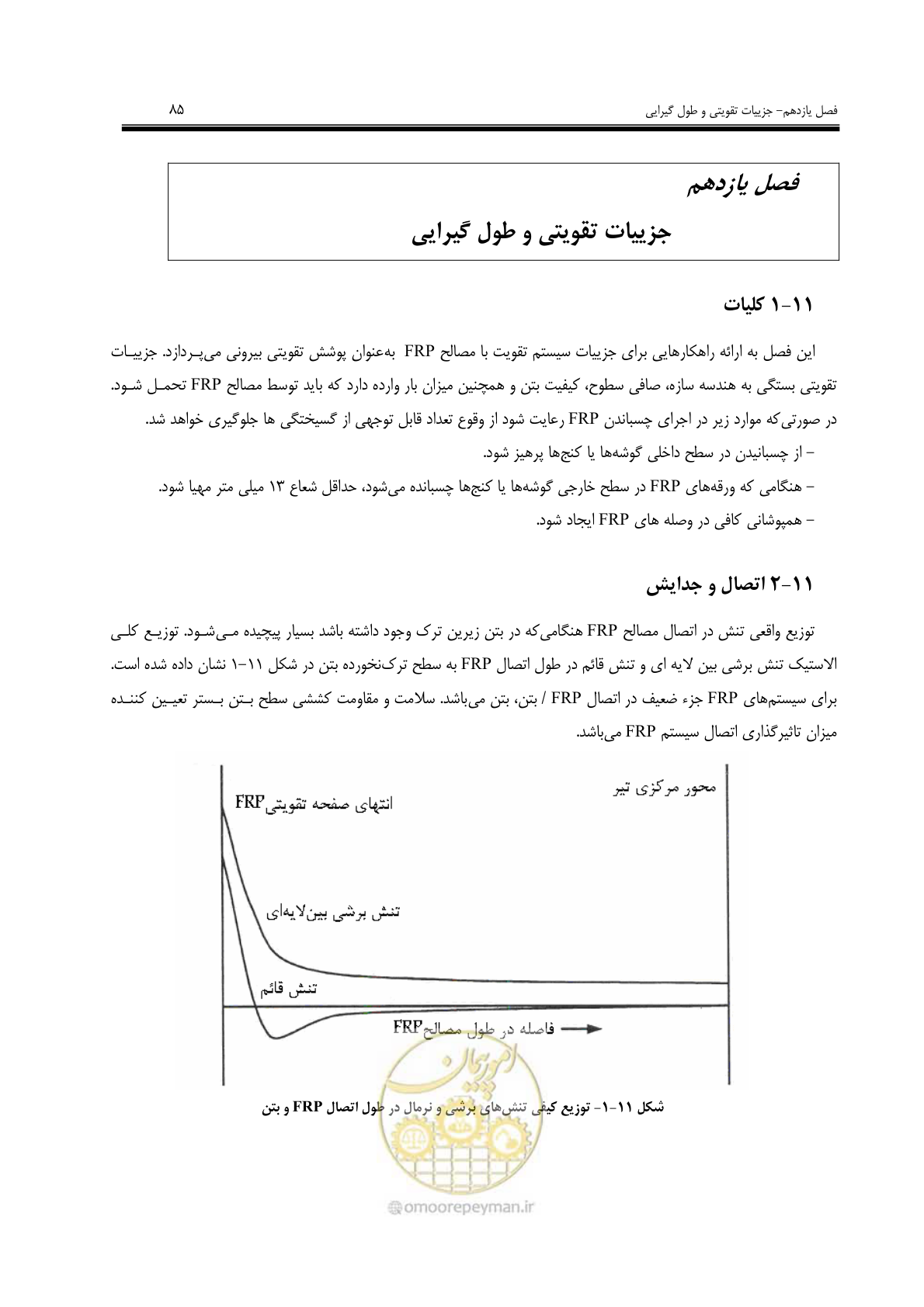 صفحه 77 از 121