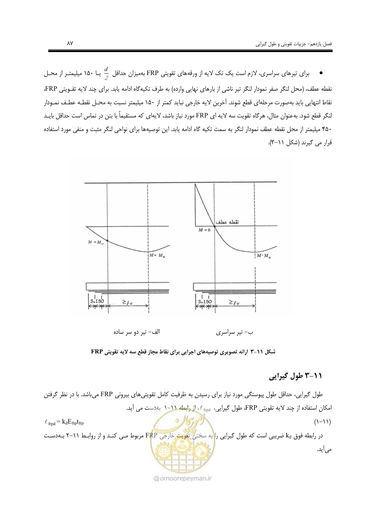 صفحه 79 از 121