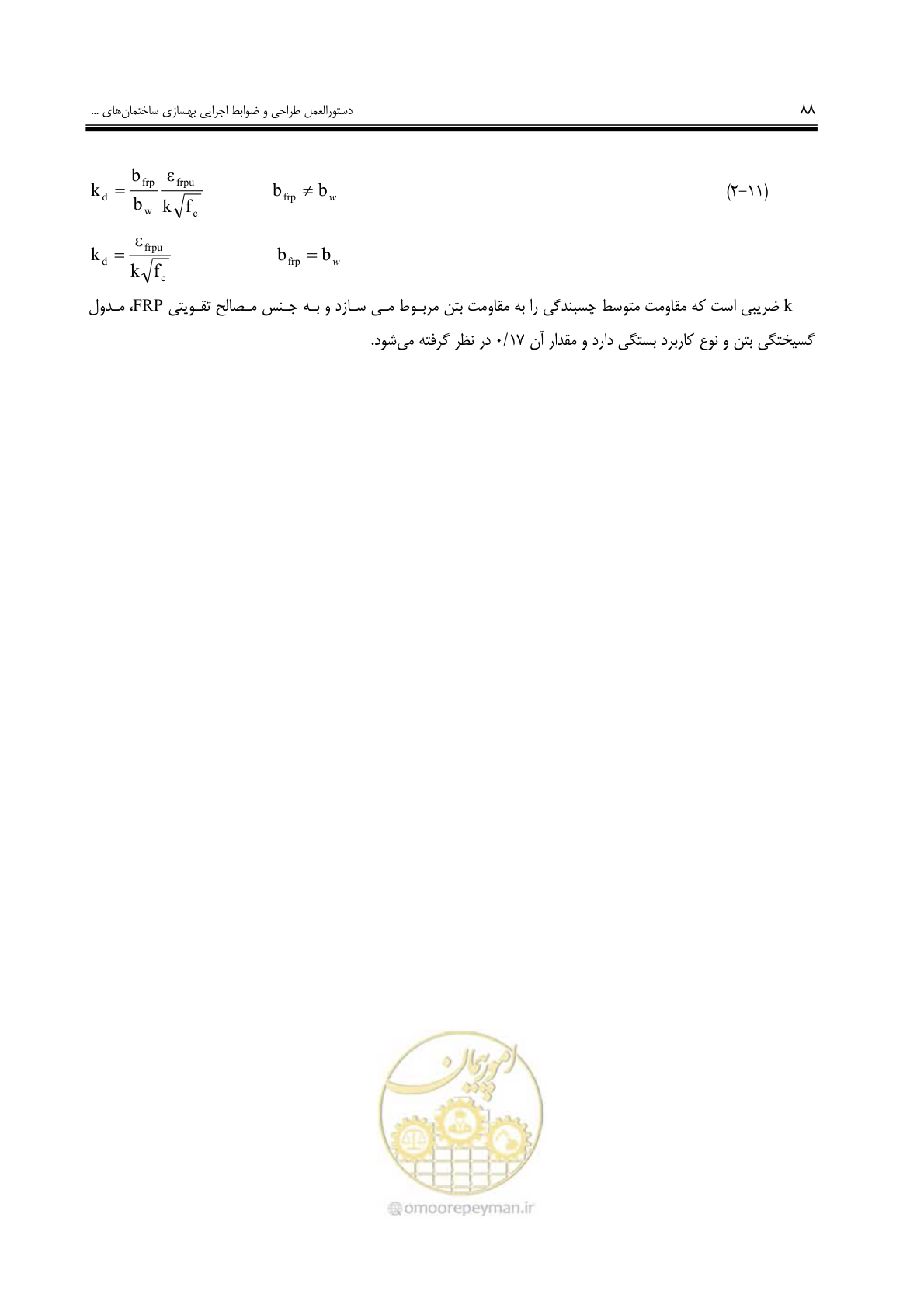 صفحه 80 از 121