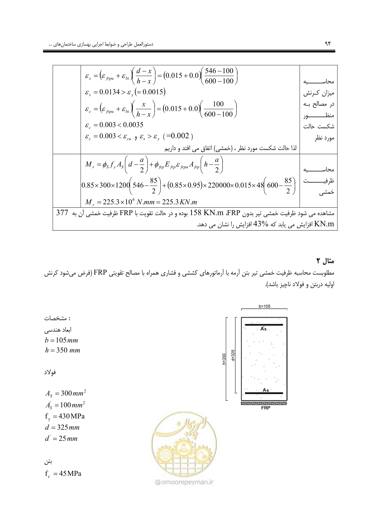 صفحه 86 از 121