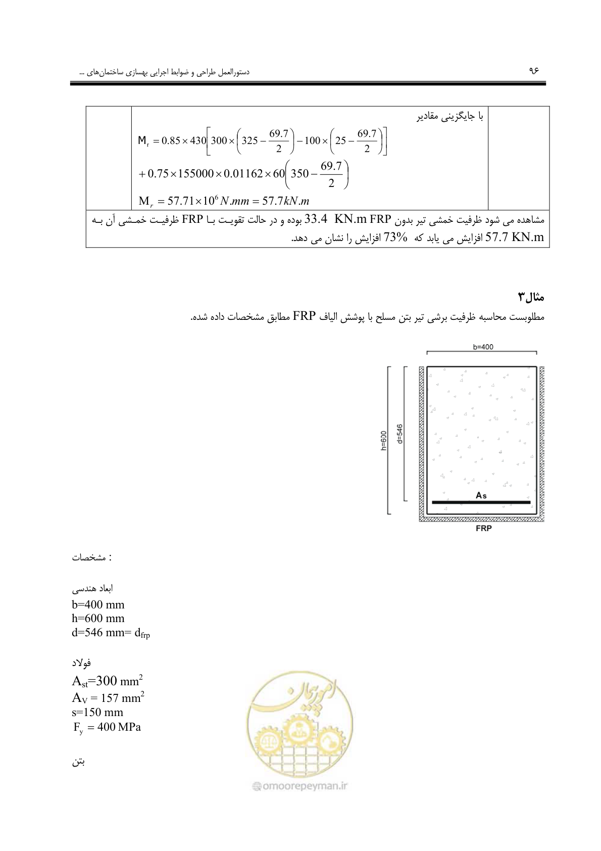 صفحه 88 از 121