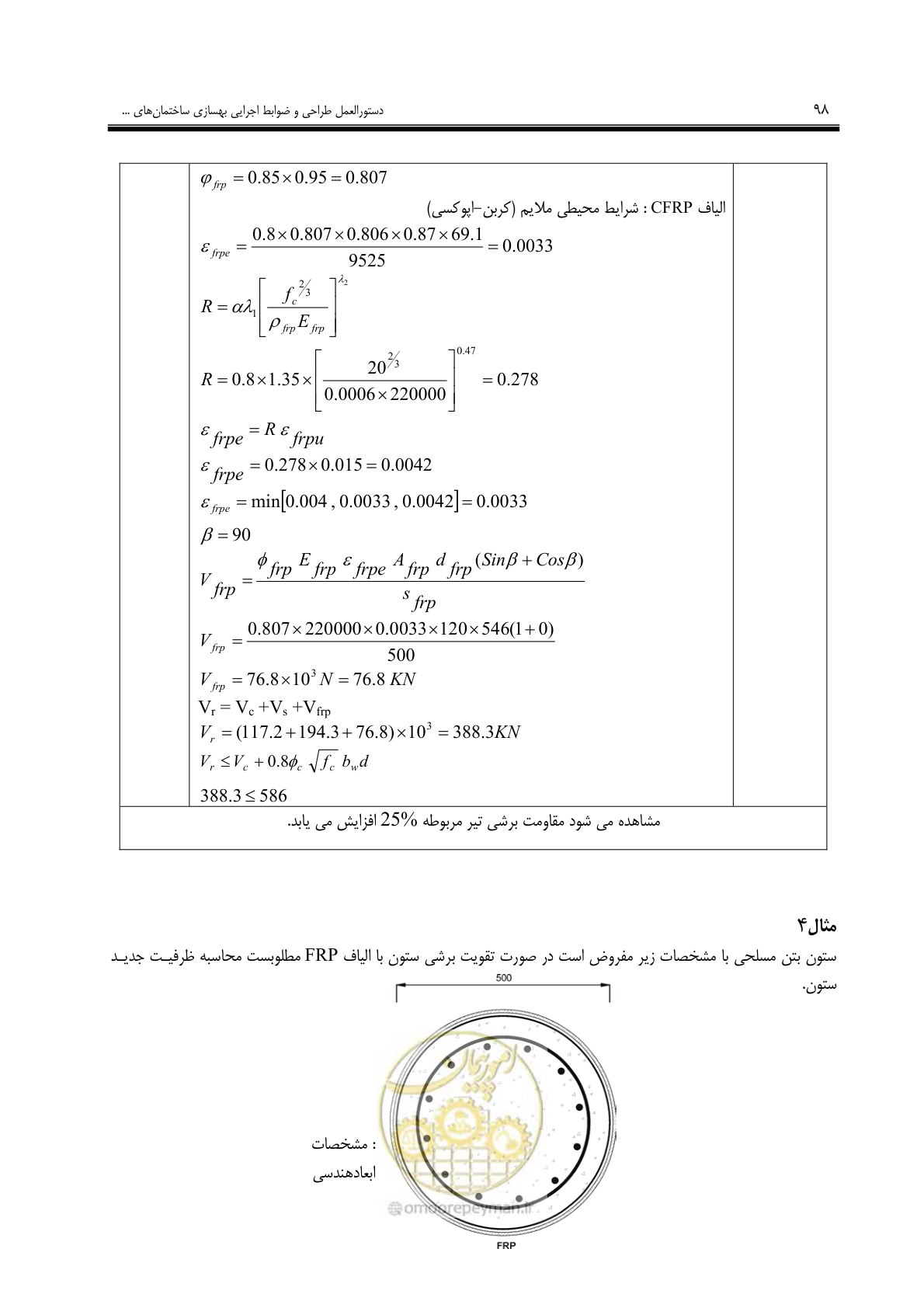 صفحه 90 از 121