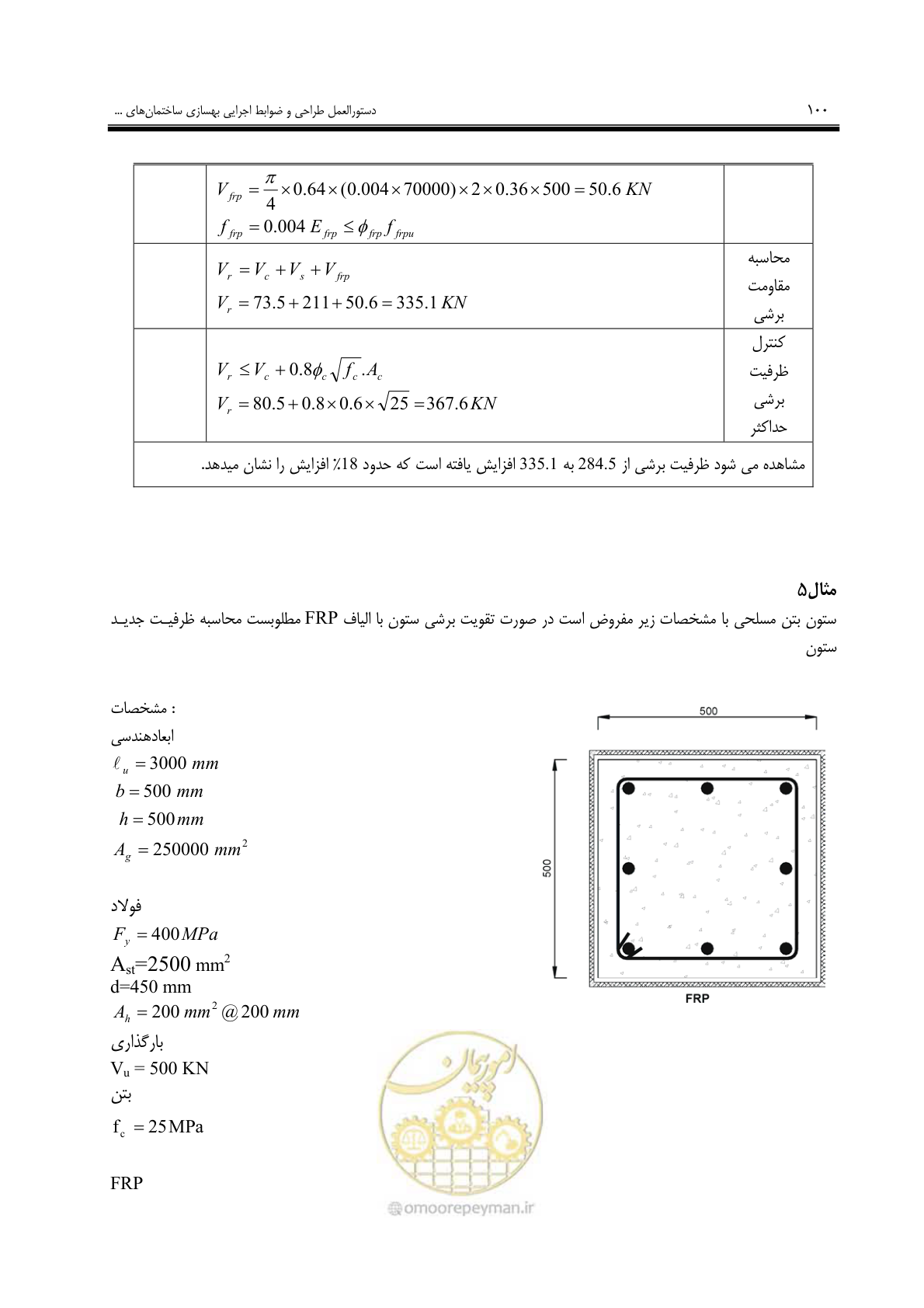 صفحه 92 از 121