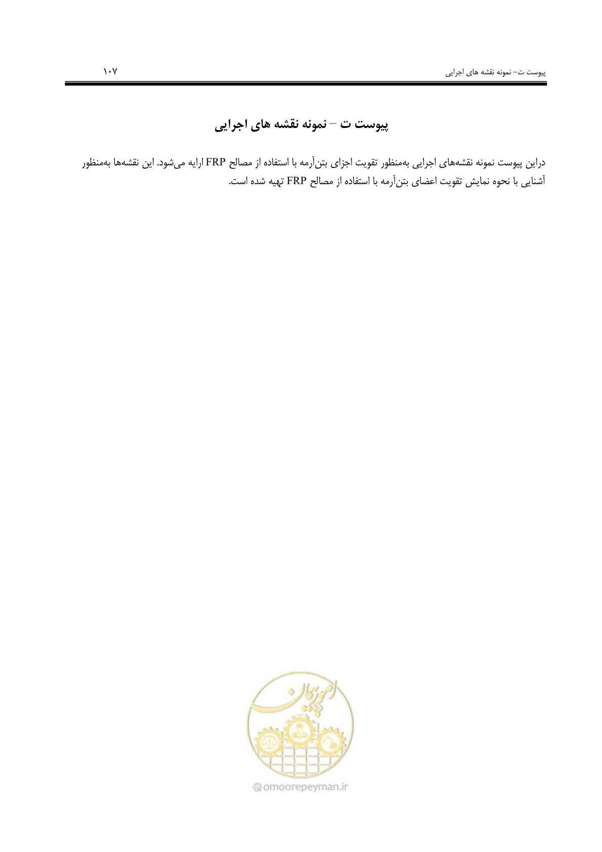 صفحه 98 از 121