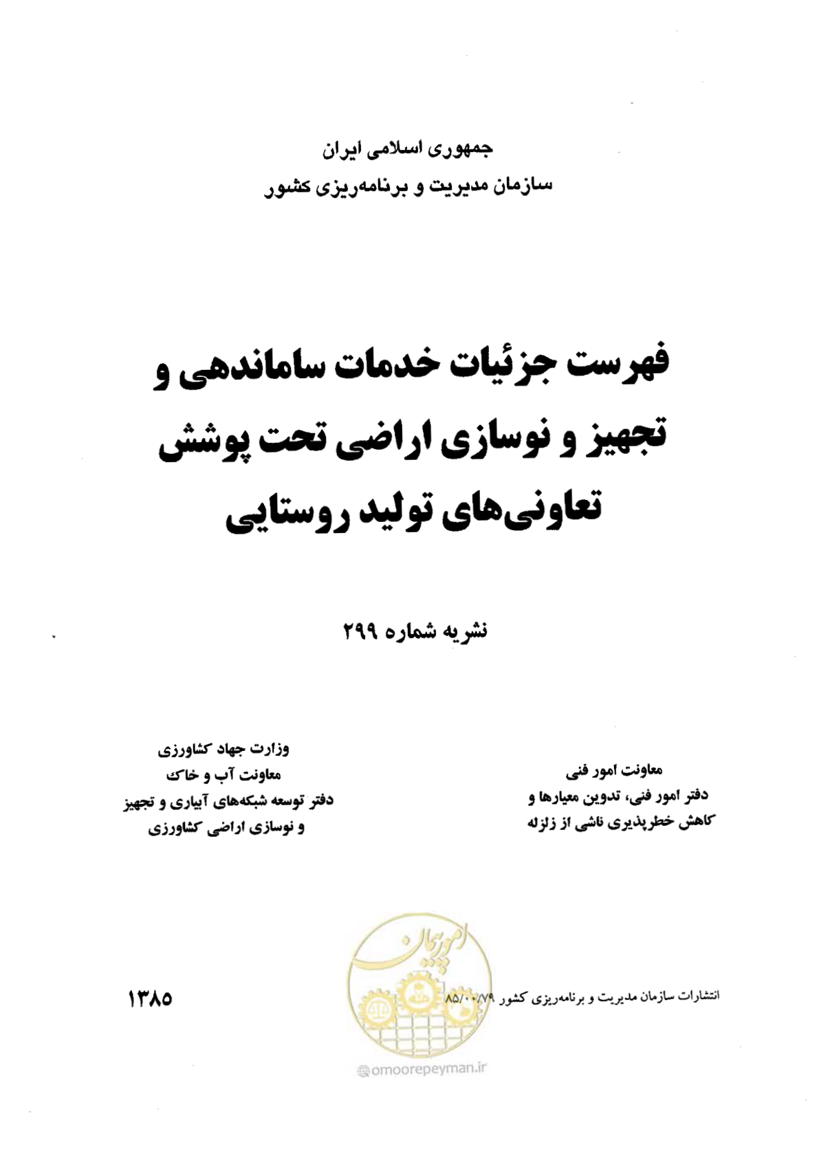 صفحه 1 از 43