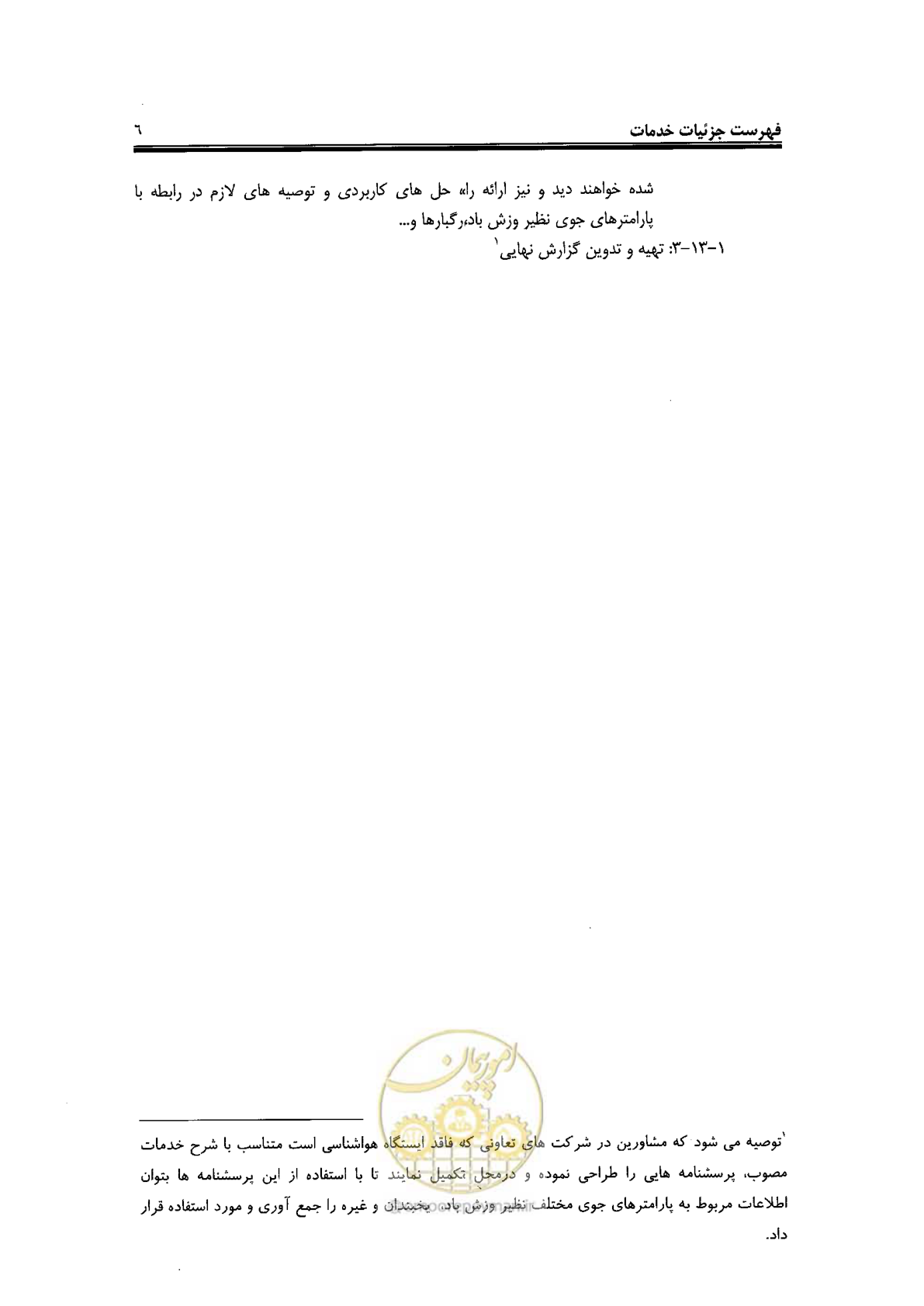 صفحه 10 از 43