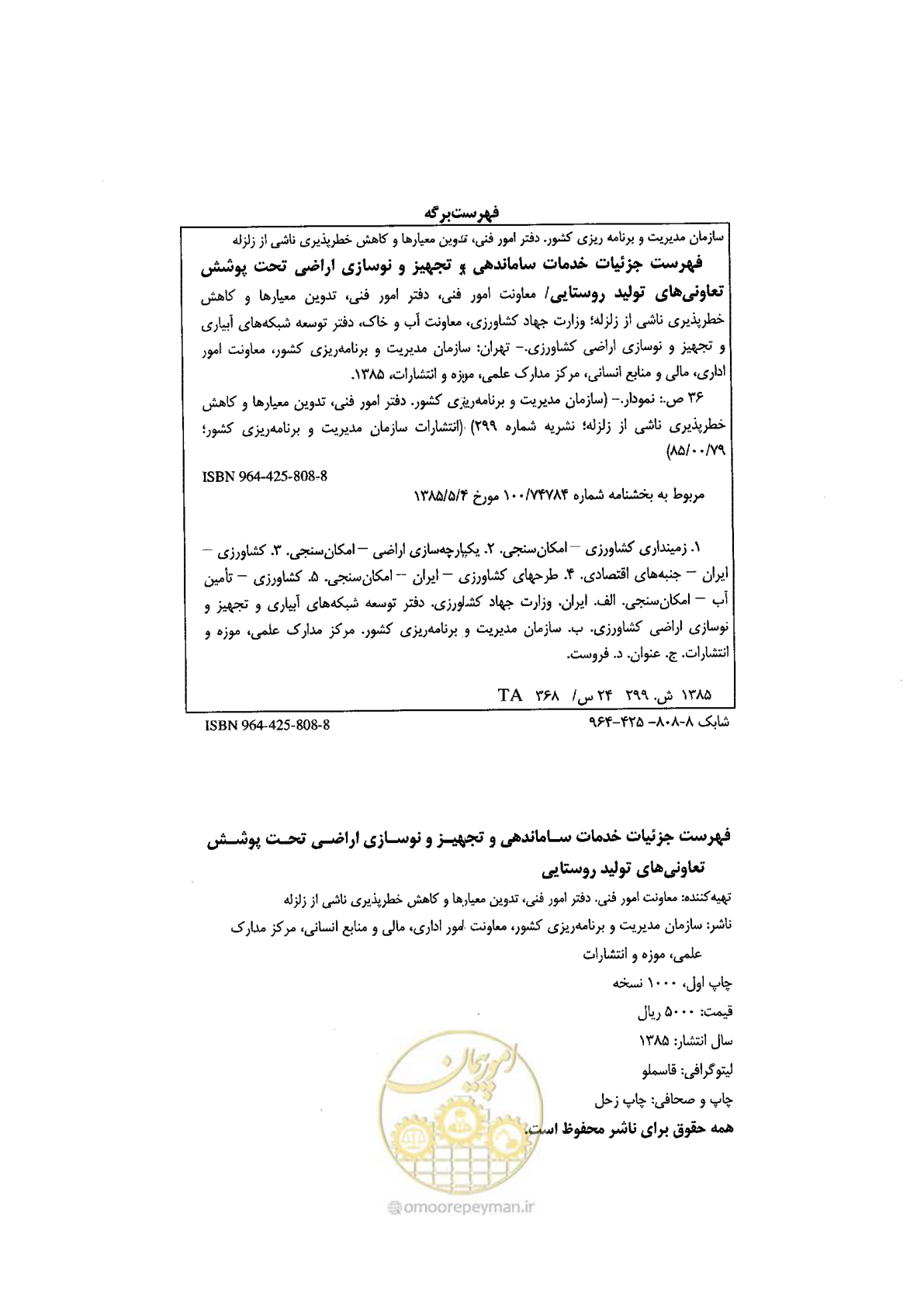 صفحه 2 از 43