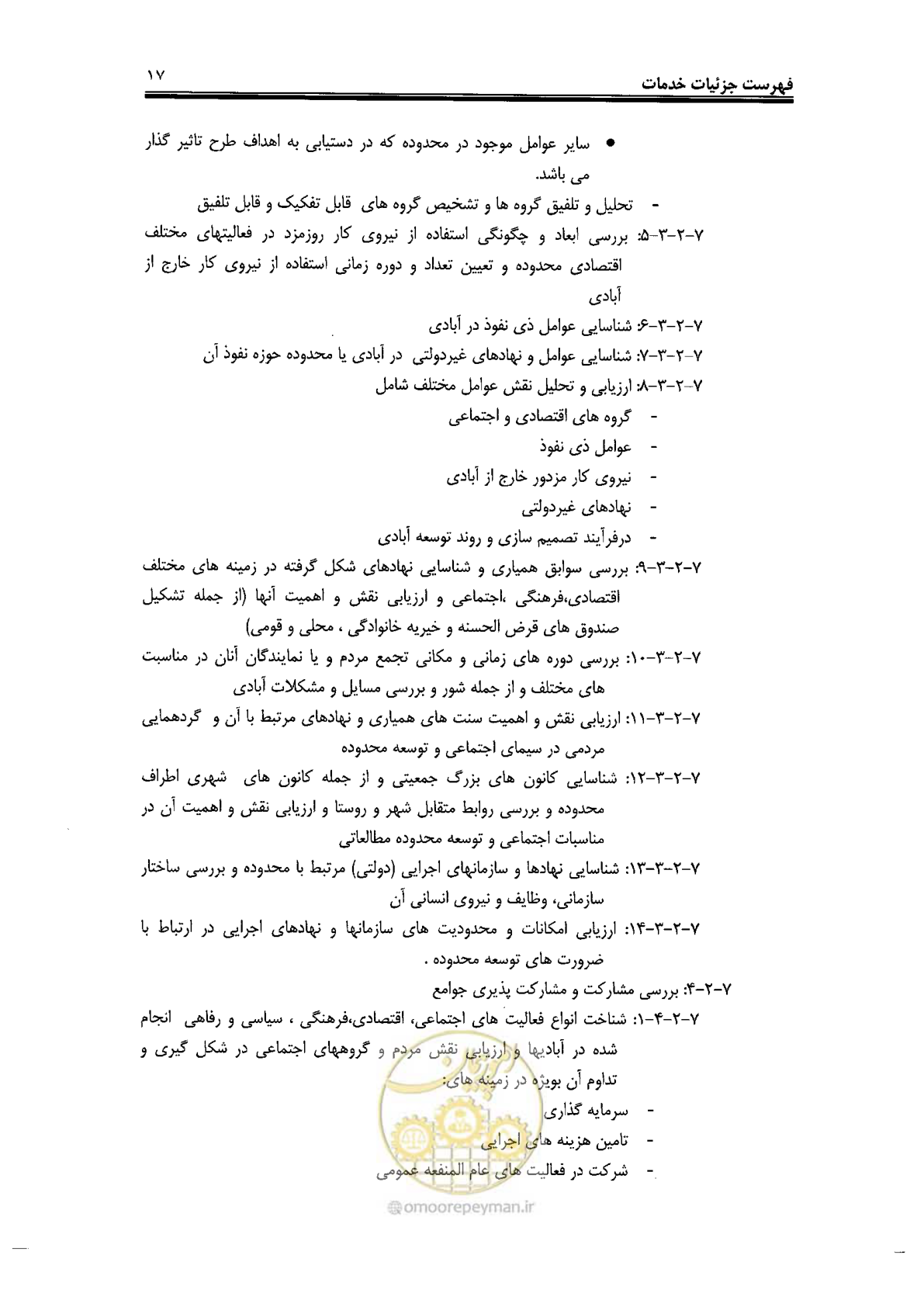 صفحه 21 از 43