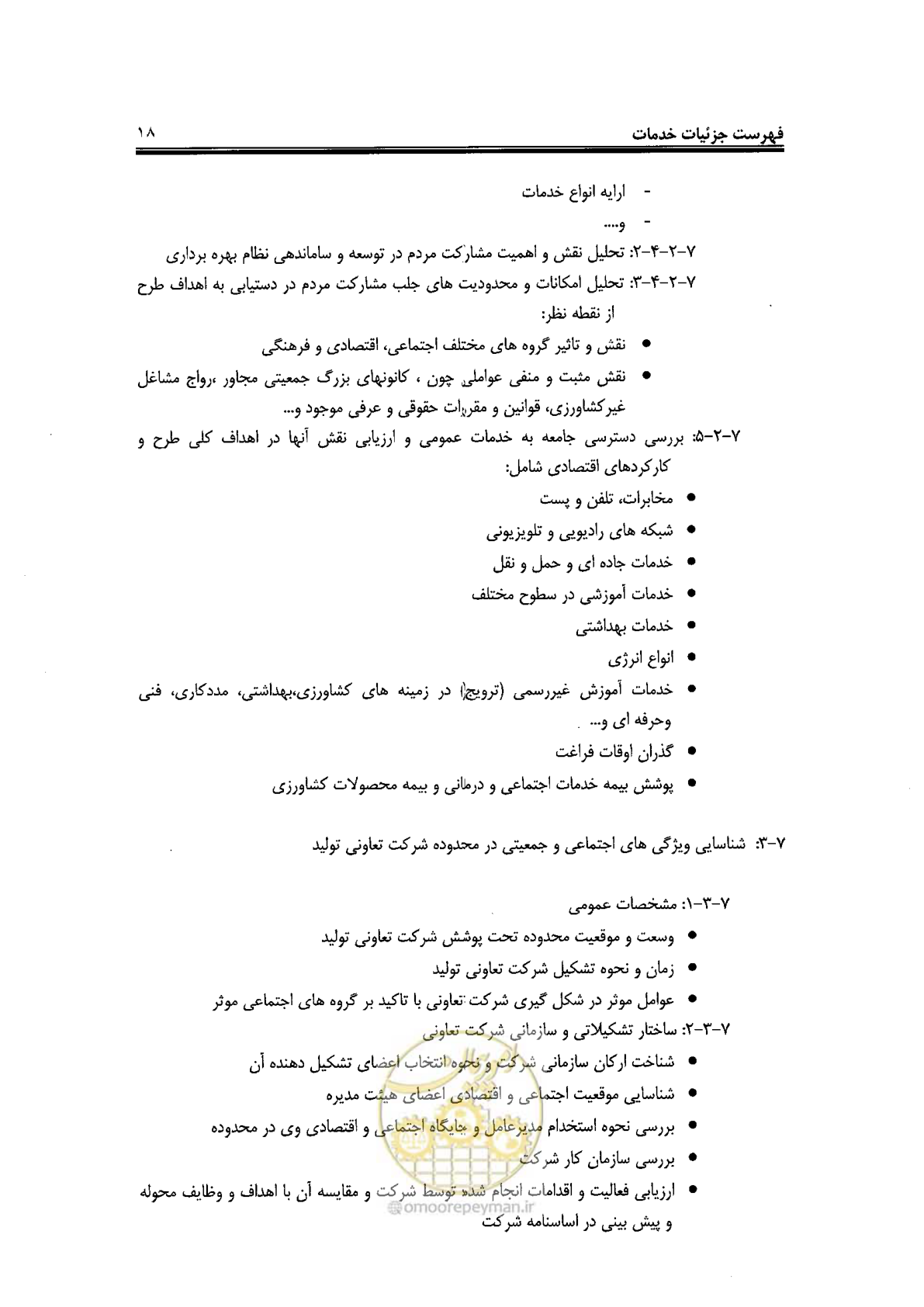 صفحه 22 از 43