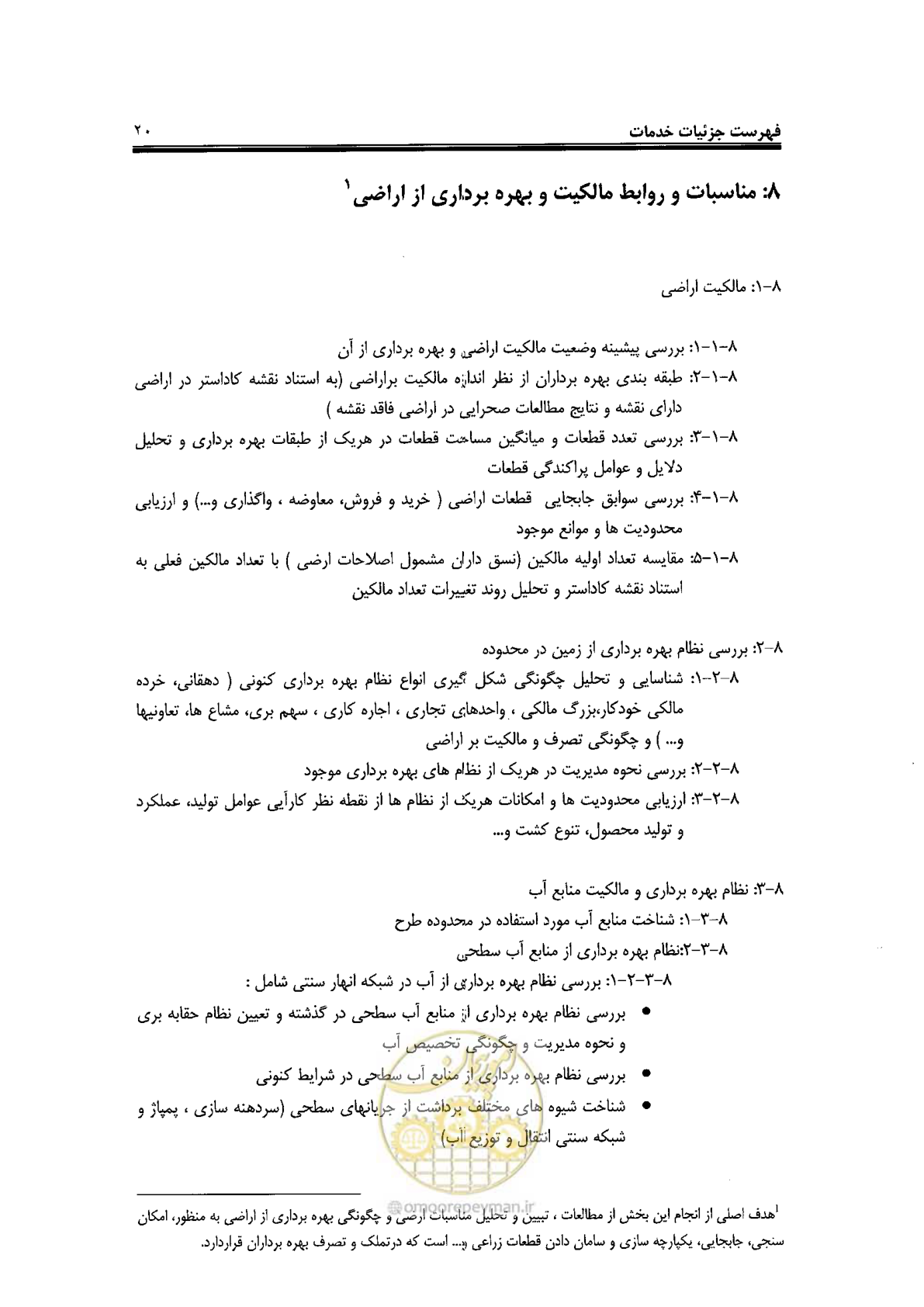 صفحه 24 از 43