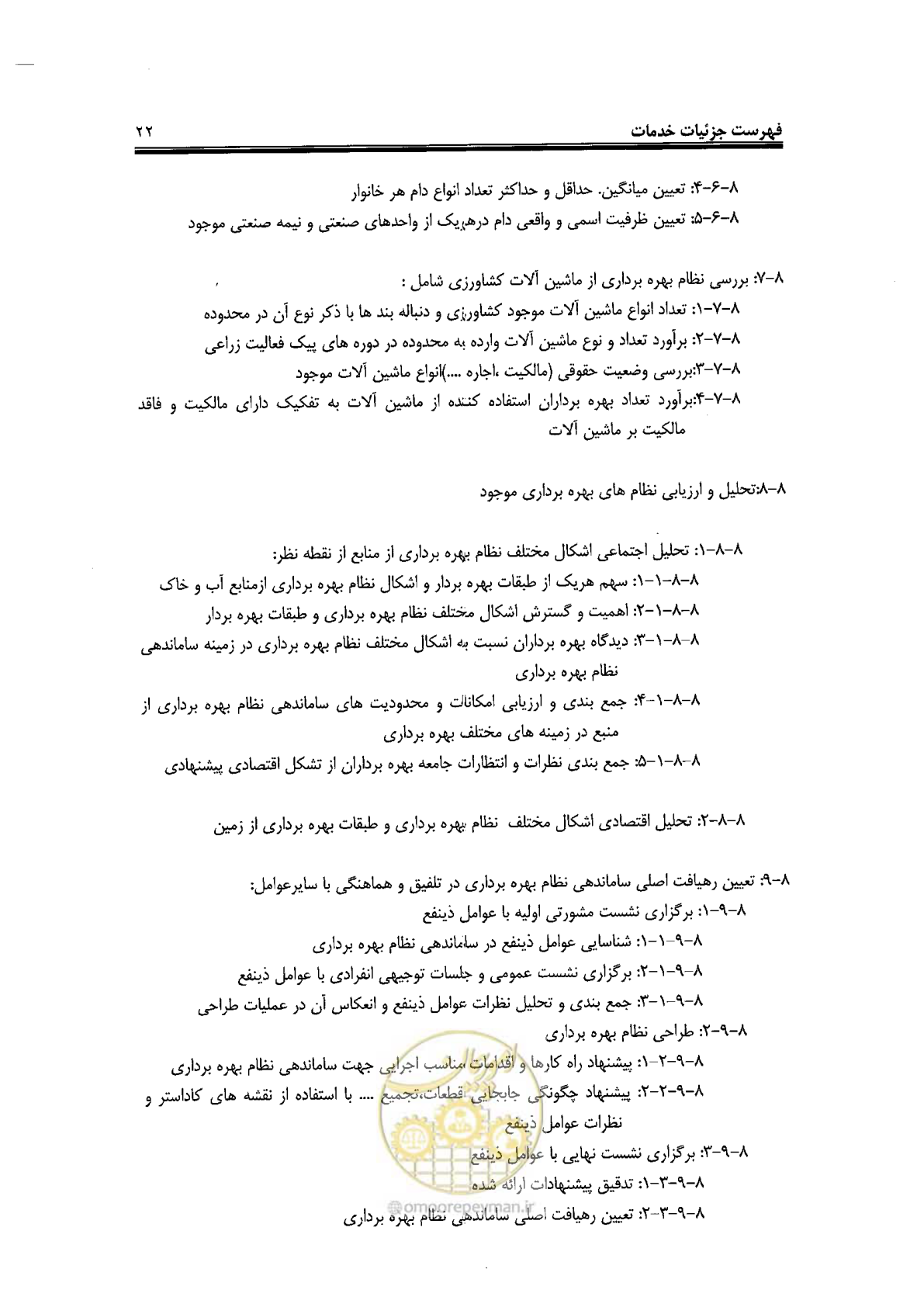 صفحه 26 از 43