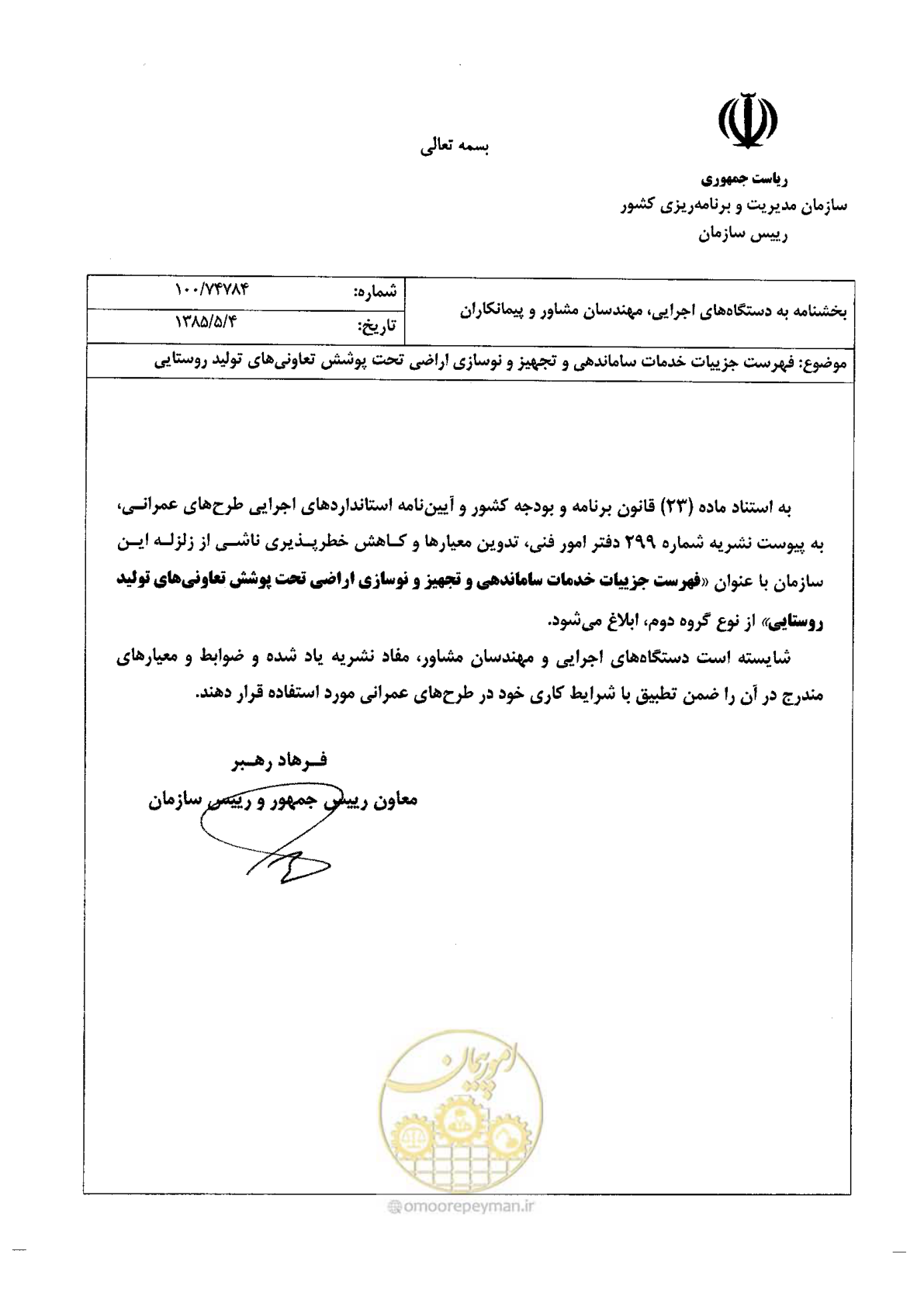 صفحه 3 از 43