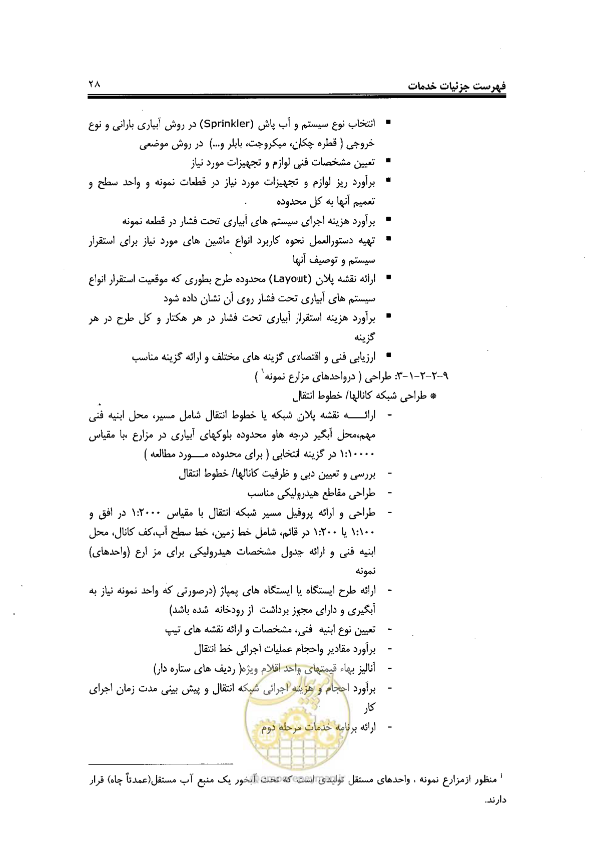 صفحه 32 از 43