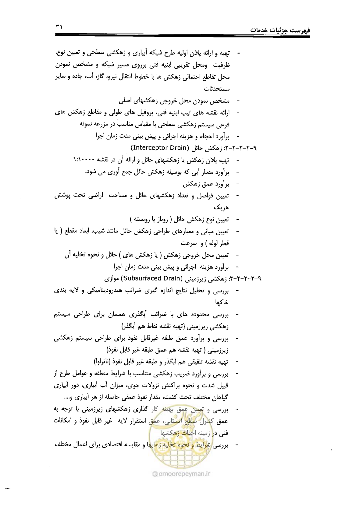 صفحه 35 از 43