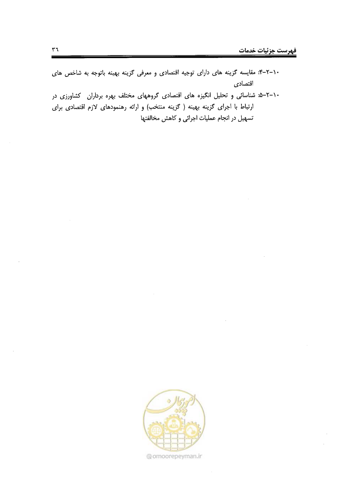 صفحه 40 از 43