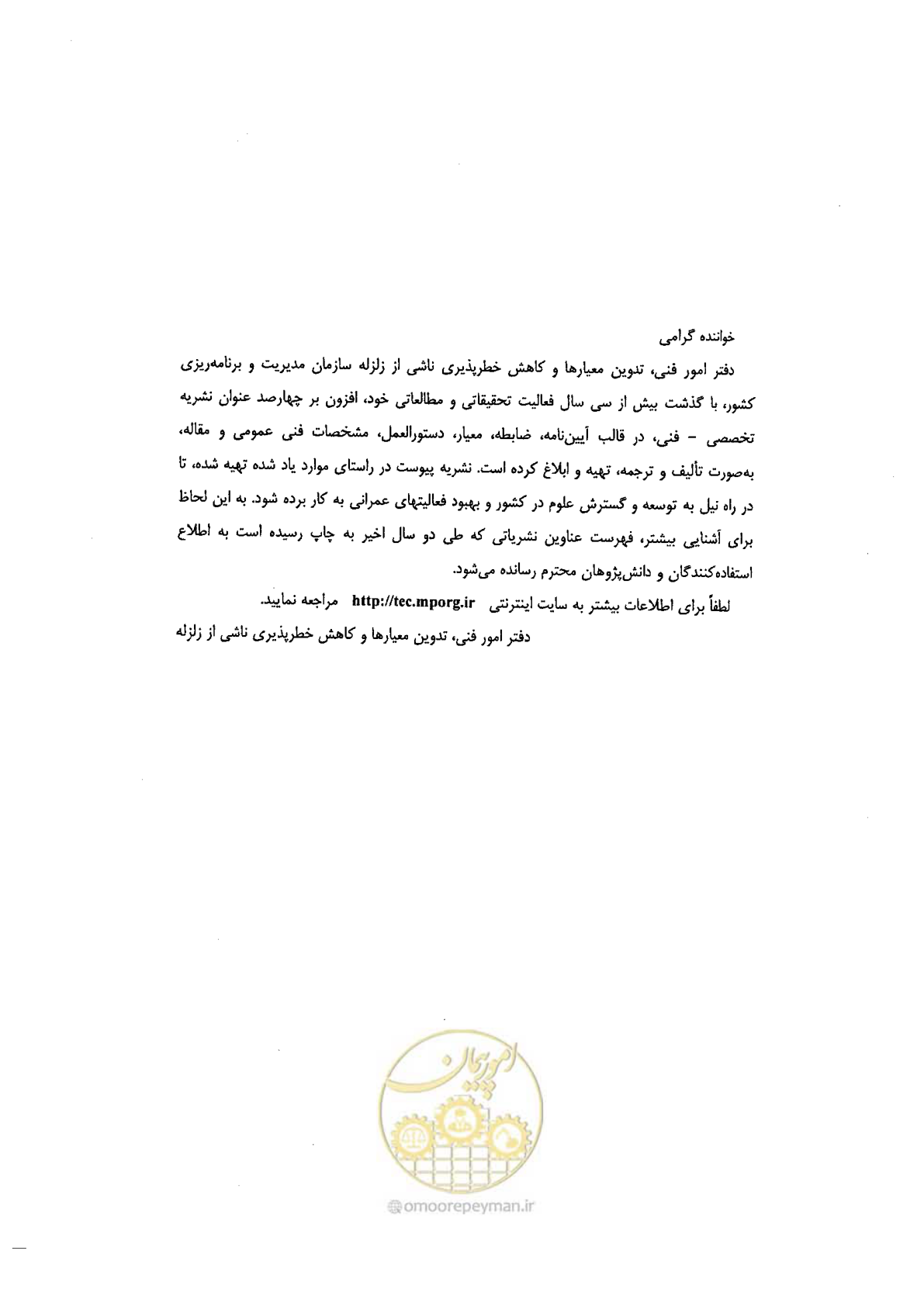صفحه 41 از 43