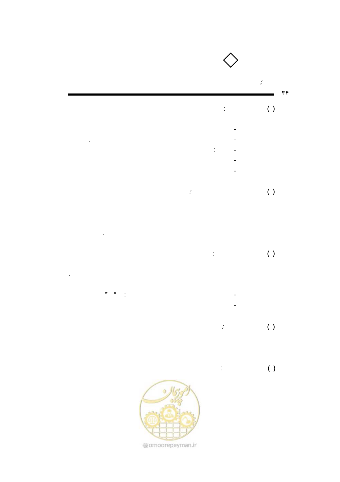 صفحه 29 از 115