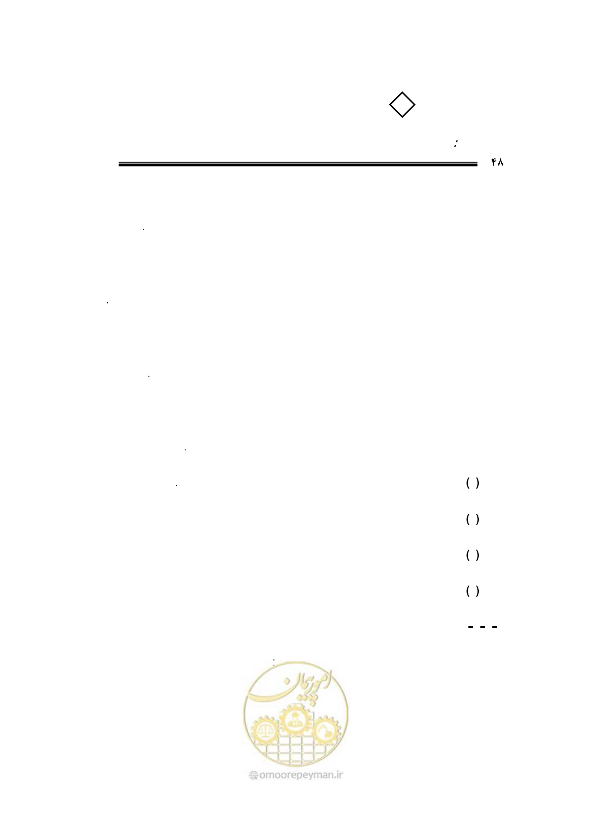 صفحه 43 از 115