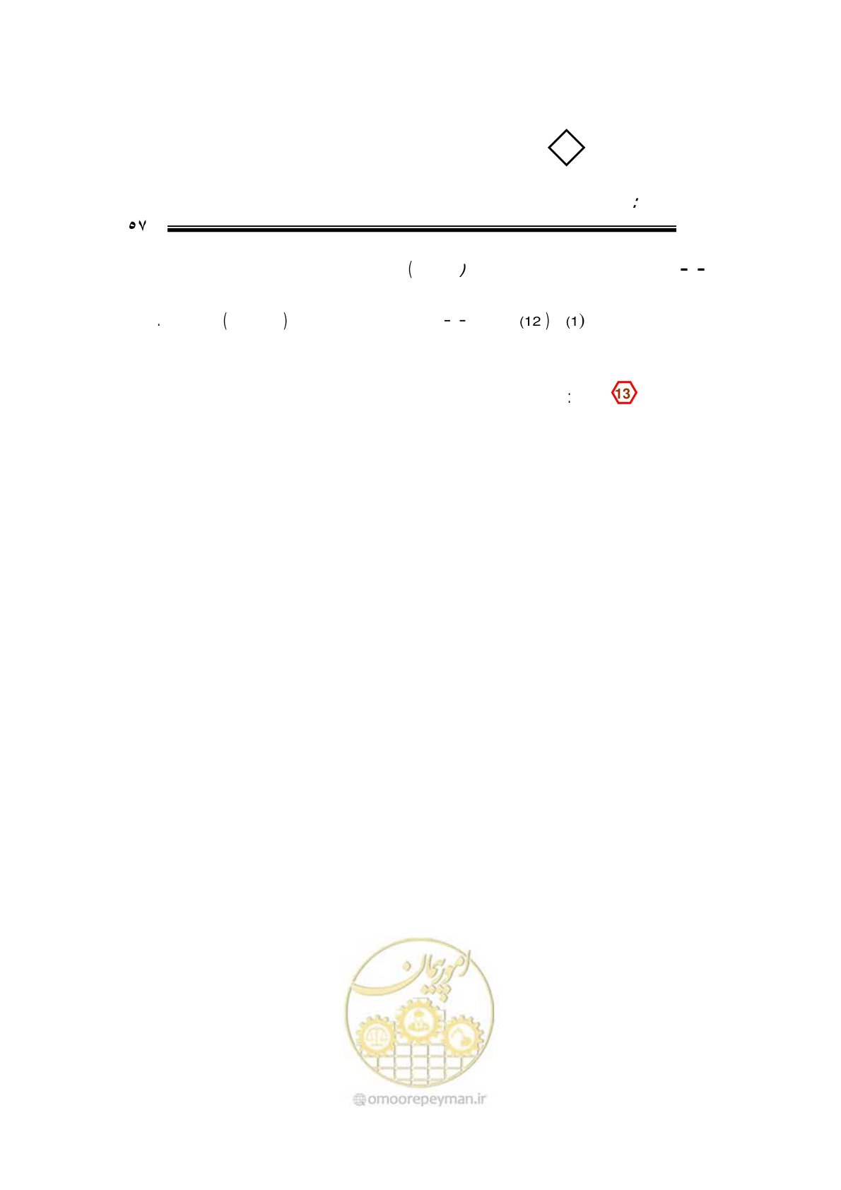 صفحه 52 از 115